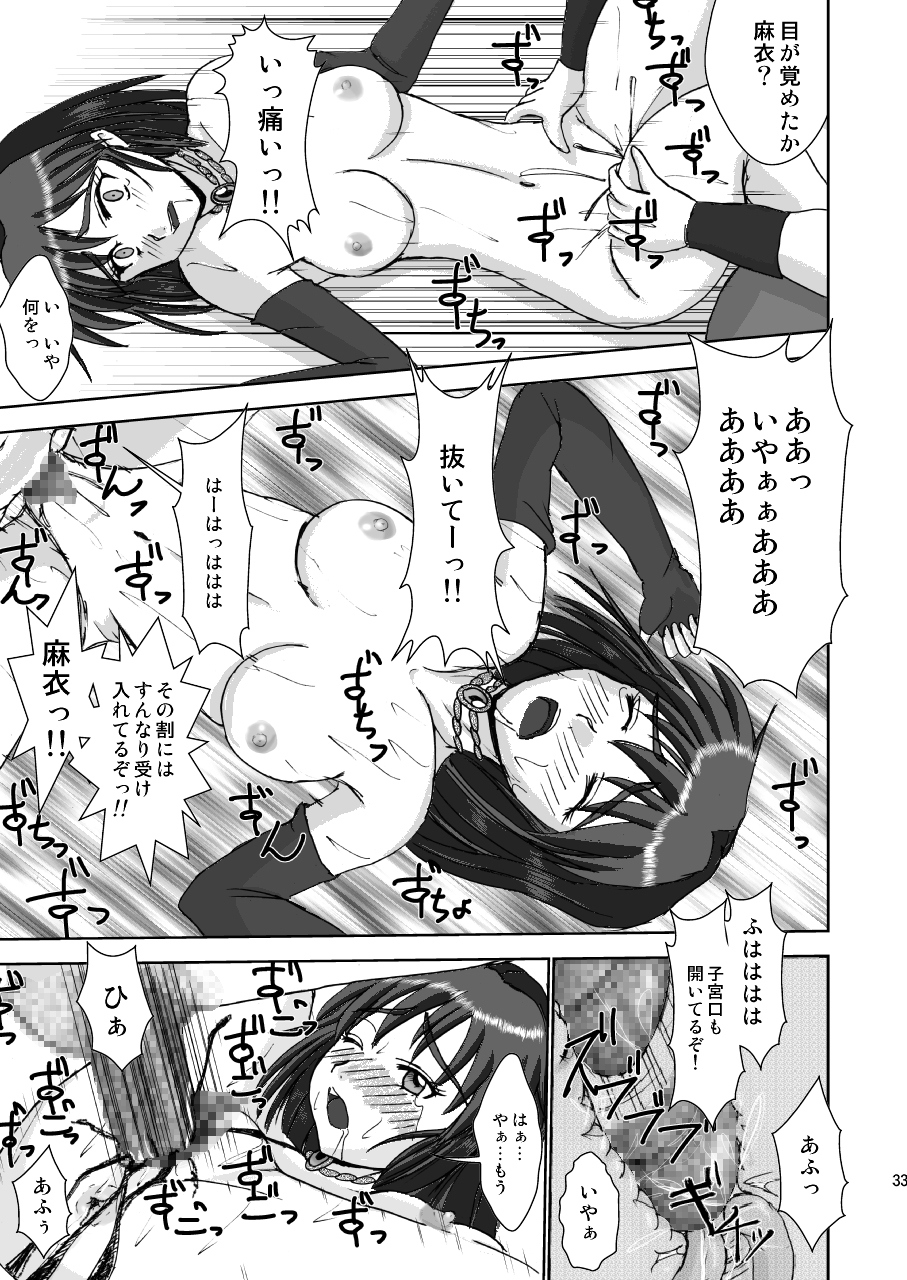 (COMIC1☆3) [謎の赤猫団 (黒猫弐号, 黒猫零号)] 淫獣大聖戦 姉妹凌辱編 Ultimate editon DL版 [Digital] page 33 full