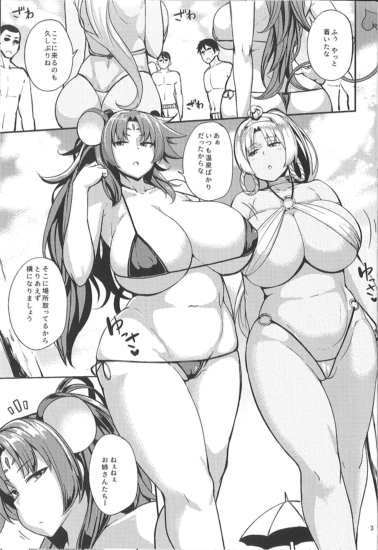 (CT31) [North70 (Nanao Yukiji)] NezumiHebiRankou (Etotama) page 2 full