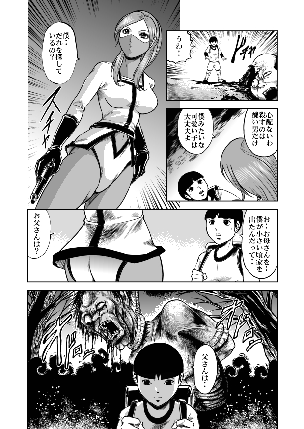 [kisirian] nyotai bakusatsu ken page 6 full