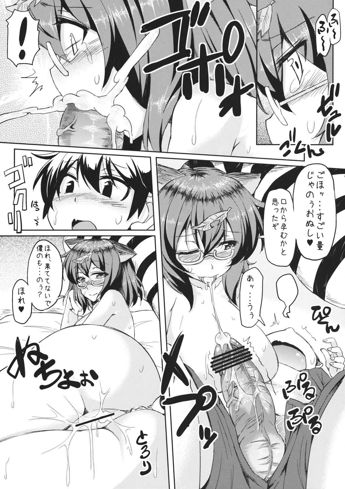 (C82) [Arysuivery (Ayakase Riberi, Ayakase Chiyoko)] Tanuchichi Mamizou-san Torogao (Touhou Project) page 8 full