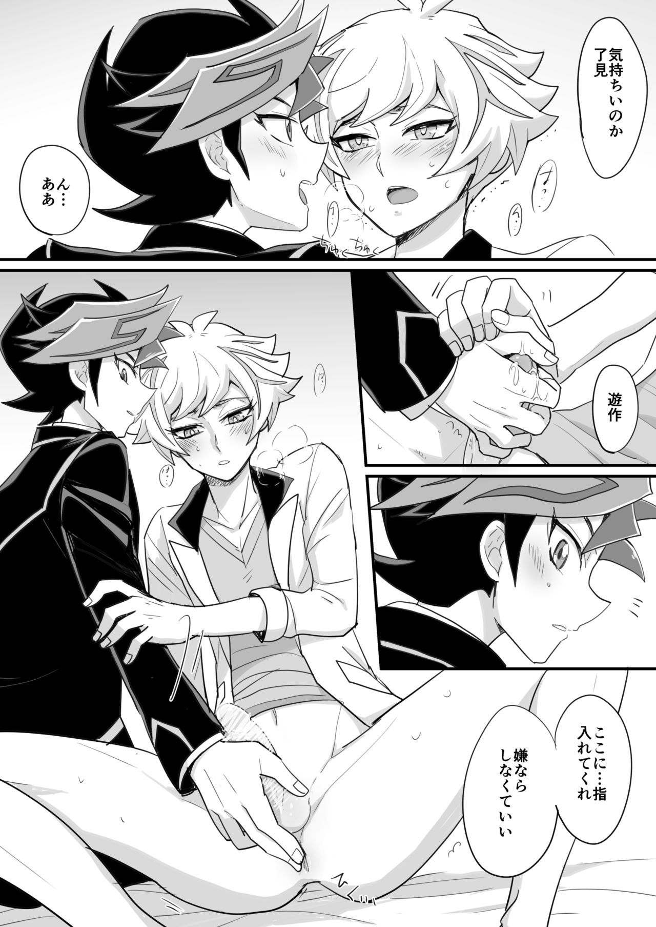 [BrensainZ (Nagiku)] Gakkou de Oshiete Kurenai Koto (Yu-Gi-Oh! VRAINS) [Digital] page 6 full