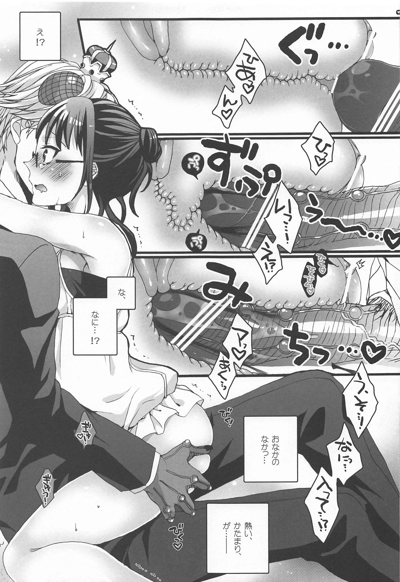 (C80) [Aimaimoko (Moko)] Nature calls me! Kouhen (Yondemasuyo, Azazel-san.) page 8 full