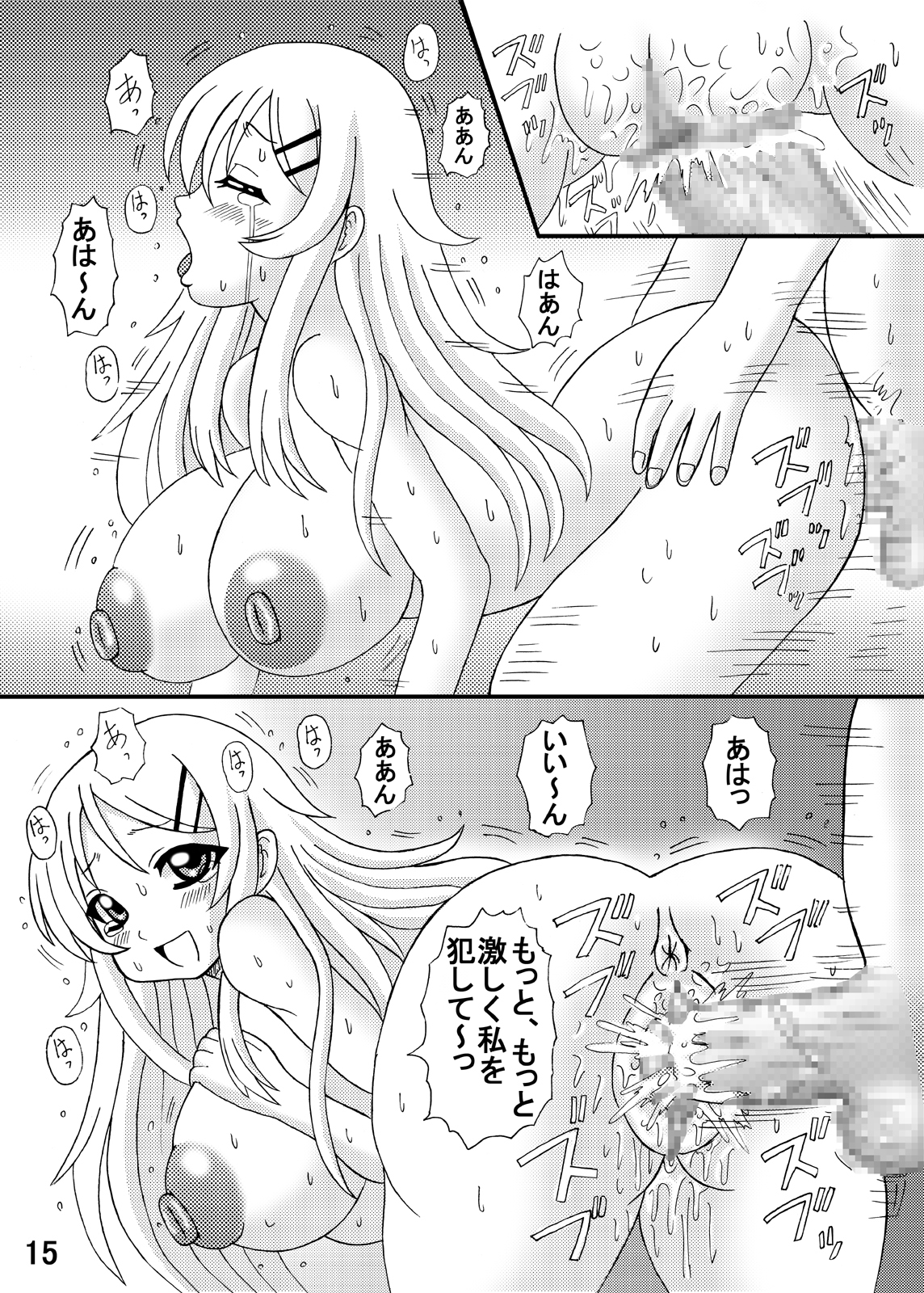 [Neko Melon-ya (Kurokawa Ryou)] Ore no Imouto wa Kareshi Kanojo Kankei ? (Ore no Imouto ga Konna ni Kawaii Wake ga Nai) [Digital] page 14 full