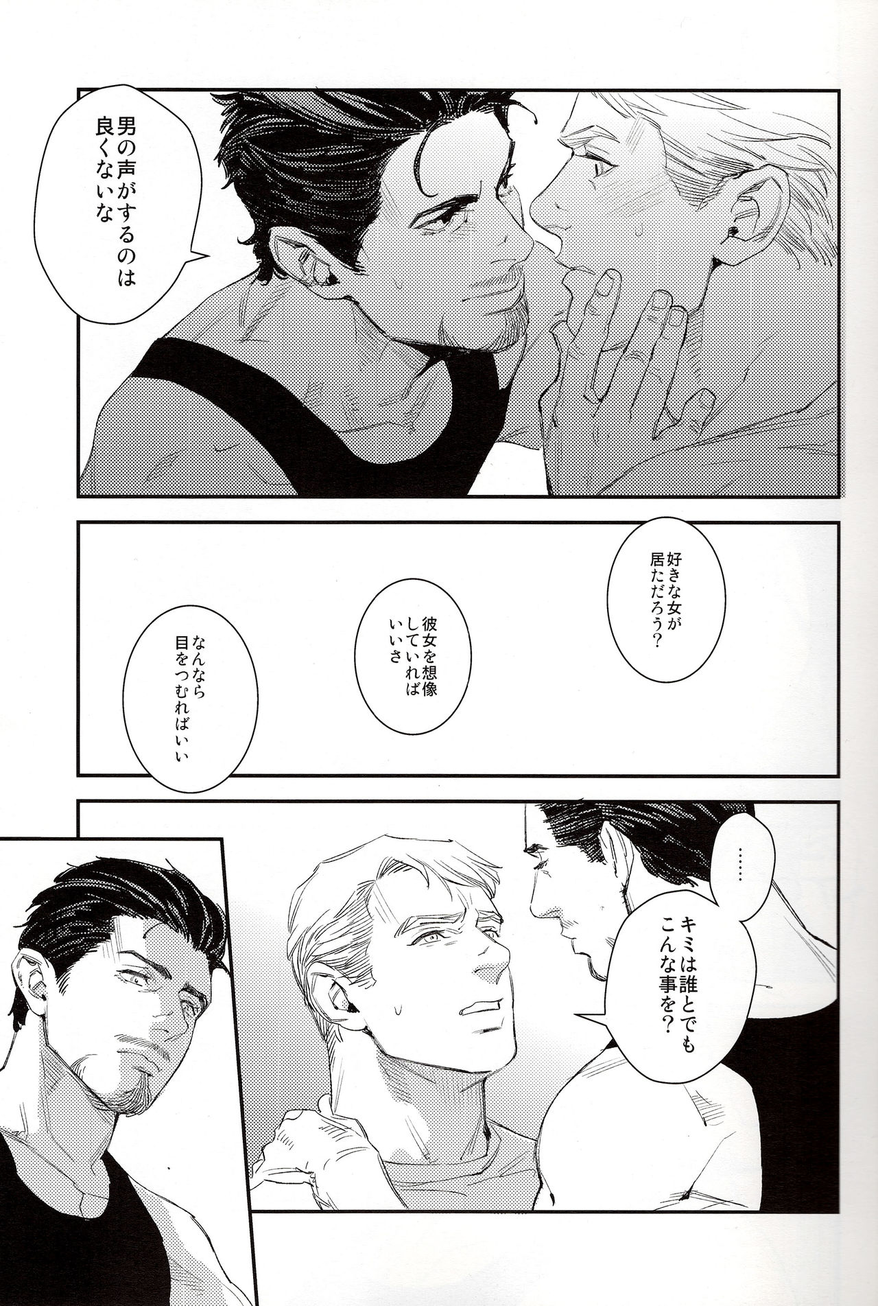 (C84) [$10,000 (Hiromi)] Hakuchuumu (Avengers) page 5 full