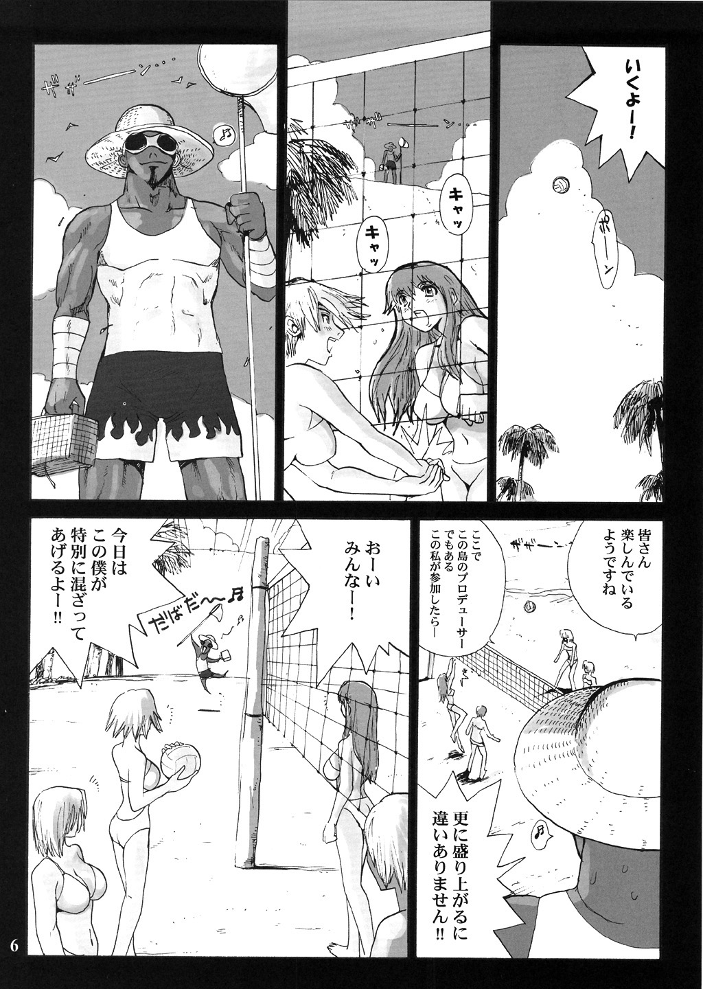 (CR33) [Pururun Estate (Kamitsuki Manmaru)] SURVIVOR 2nd!! ~Hadashi no Venus~ (Dead or Alive Xtreme Beach Volleyball) page 7 full