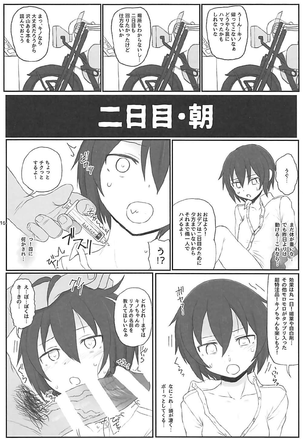 (C93) [HAMMER_HEAD (Makabe Gorou)] Doujinshi no Kuni (Kino no Tabi) page 15 full