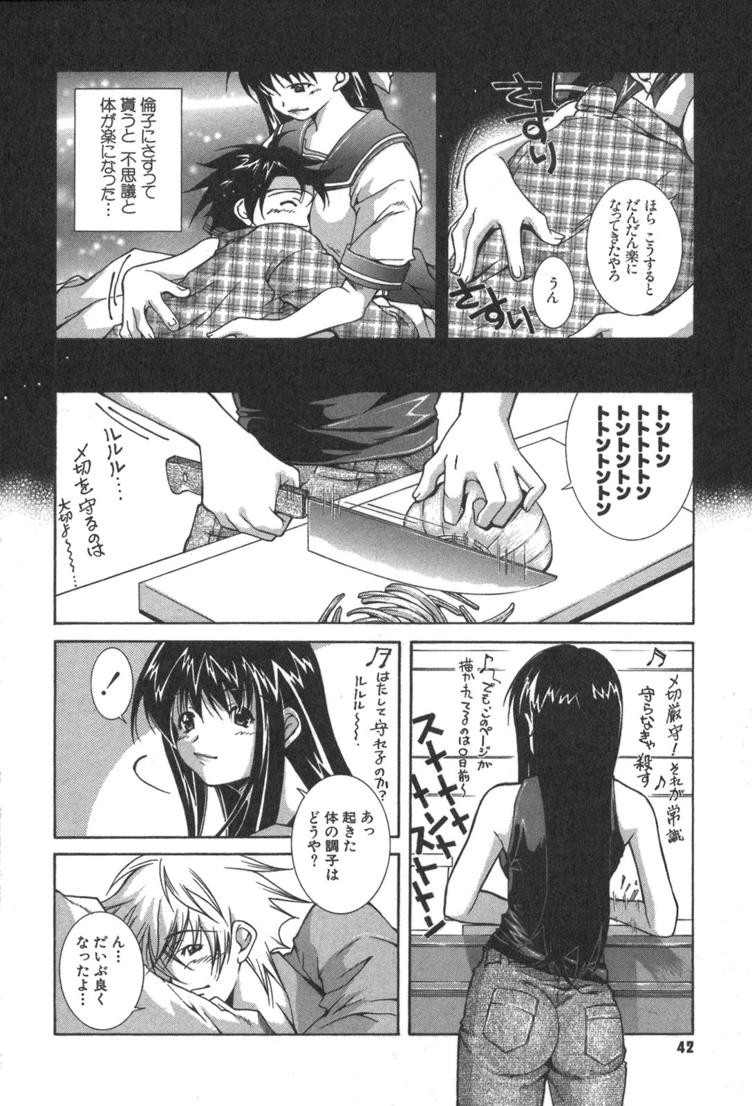 [Kubukurin] Kanojo no Mizugi page 42 full