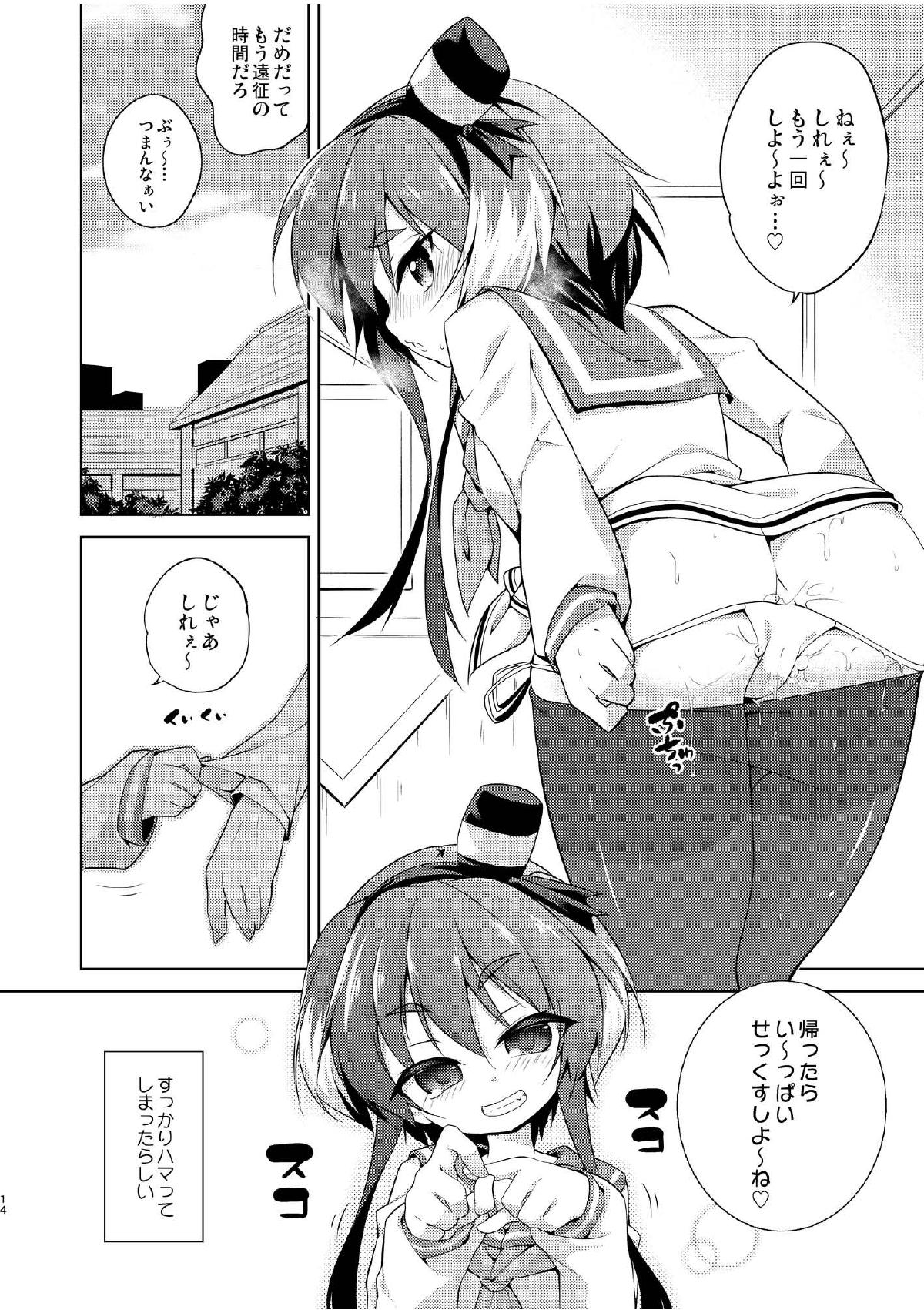 [Chihagura (Hachi)] Shirei Shiyou? (Kantai Collection -KanColle-) [Digital] page 14 full