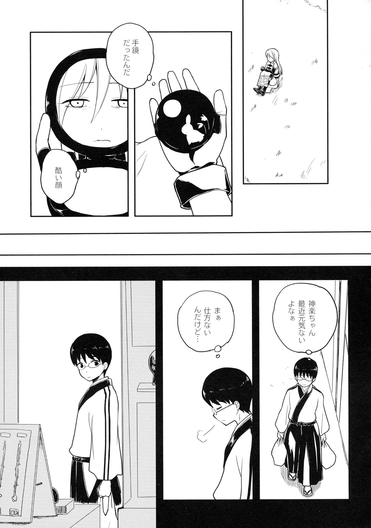 (SPARK9) [MIRAGE CAT (Suika Soda)] LOST CHILDREN (Gintama) page 11 full