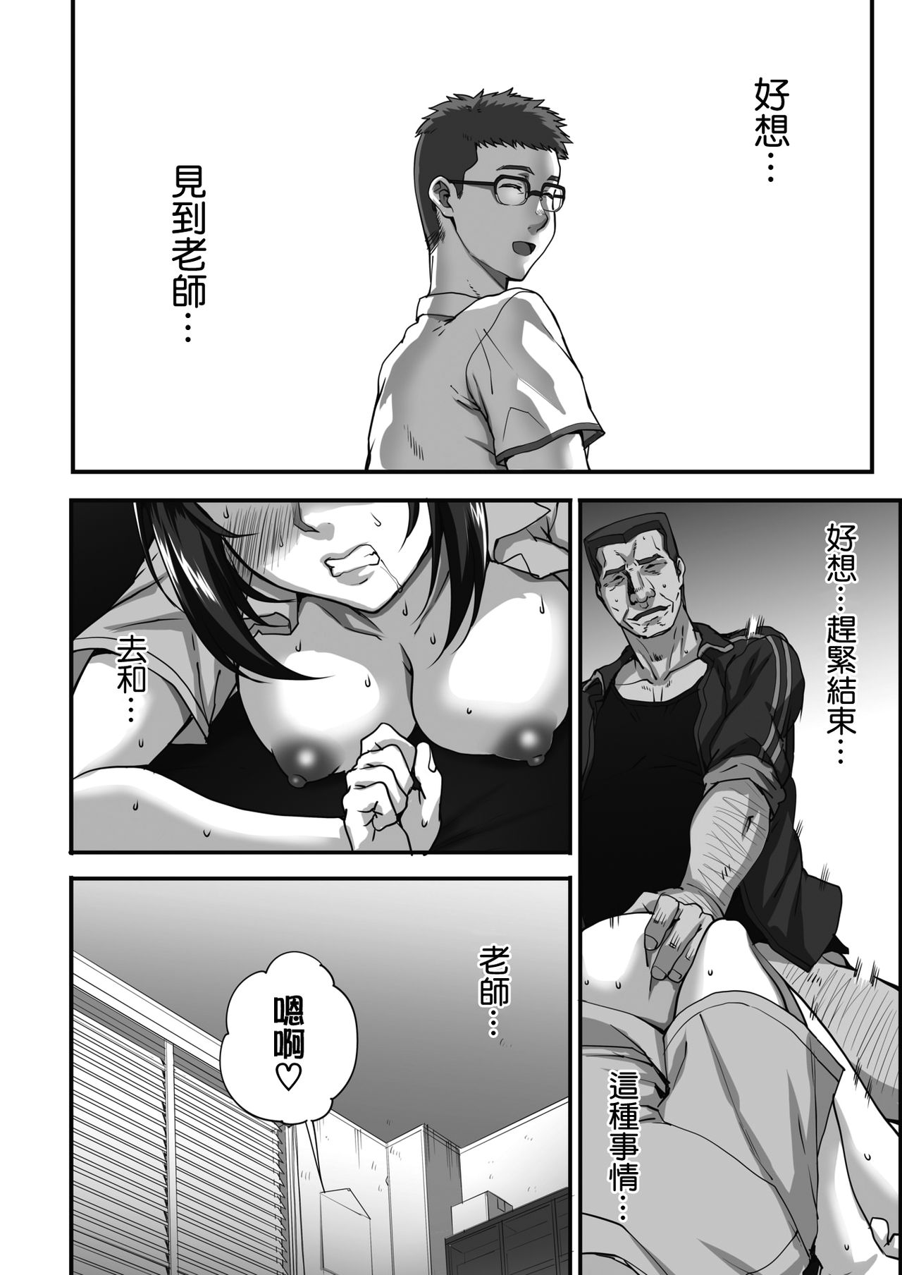 [Carn] Jun x Jou Renka2 (COMIC HOTMILK 2019-06) [Chinese] [無邪気漢化組] [Digital] page 13 full