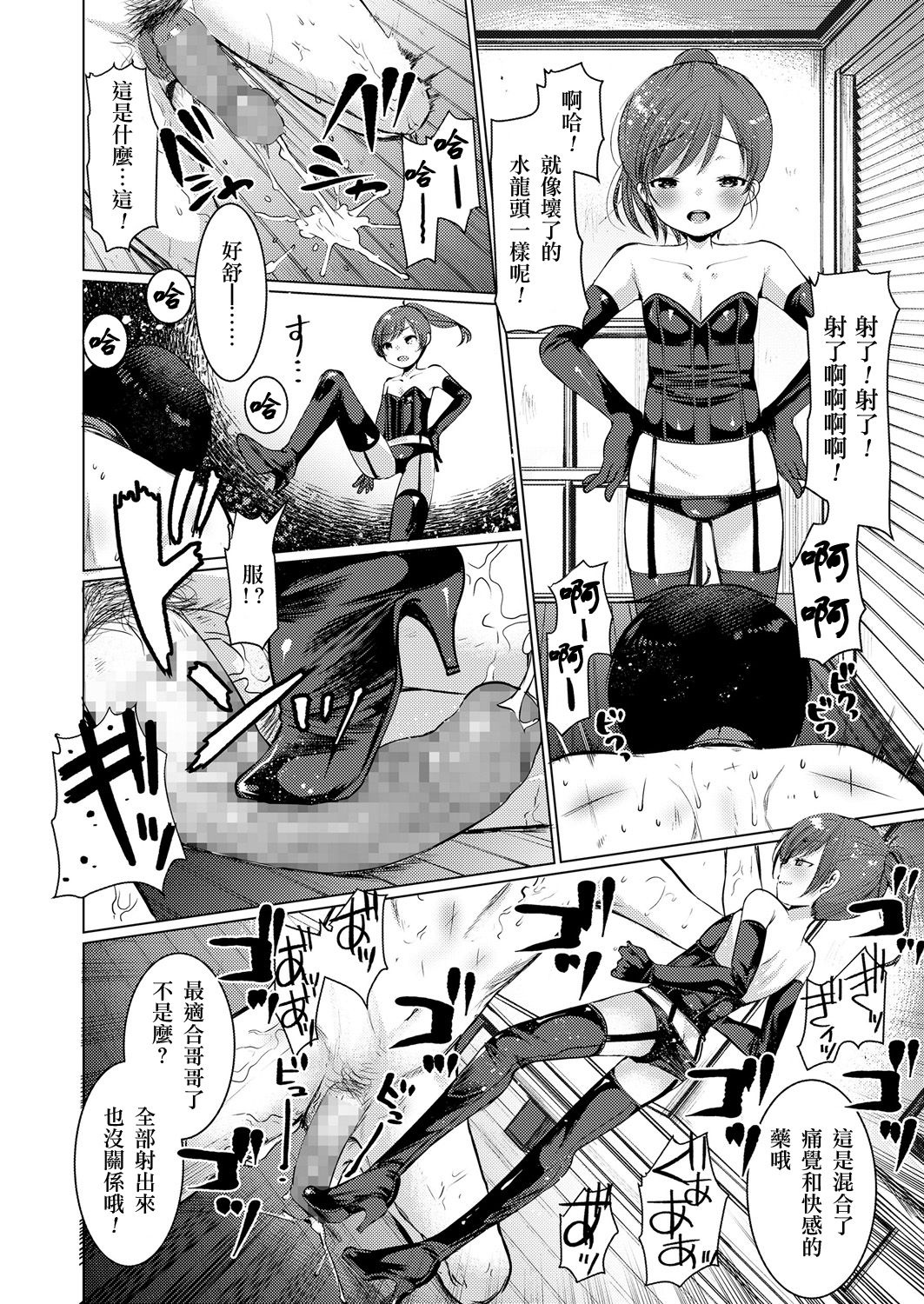 [Ichiko] Dog Breeders! 2 | 狗狗育種家!2 (Girls forM Vol. 17) [Chinese] [沒有漢化] [Digital] page 13 full