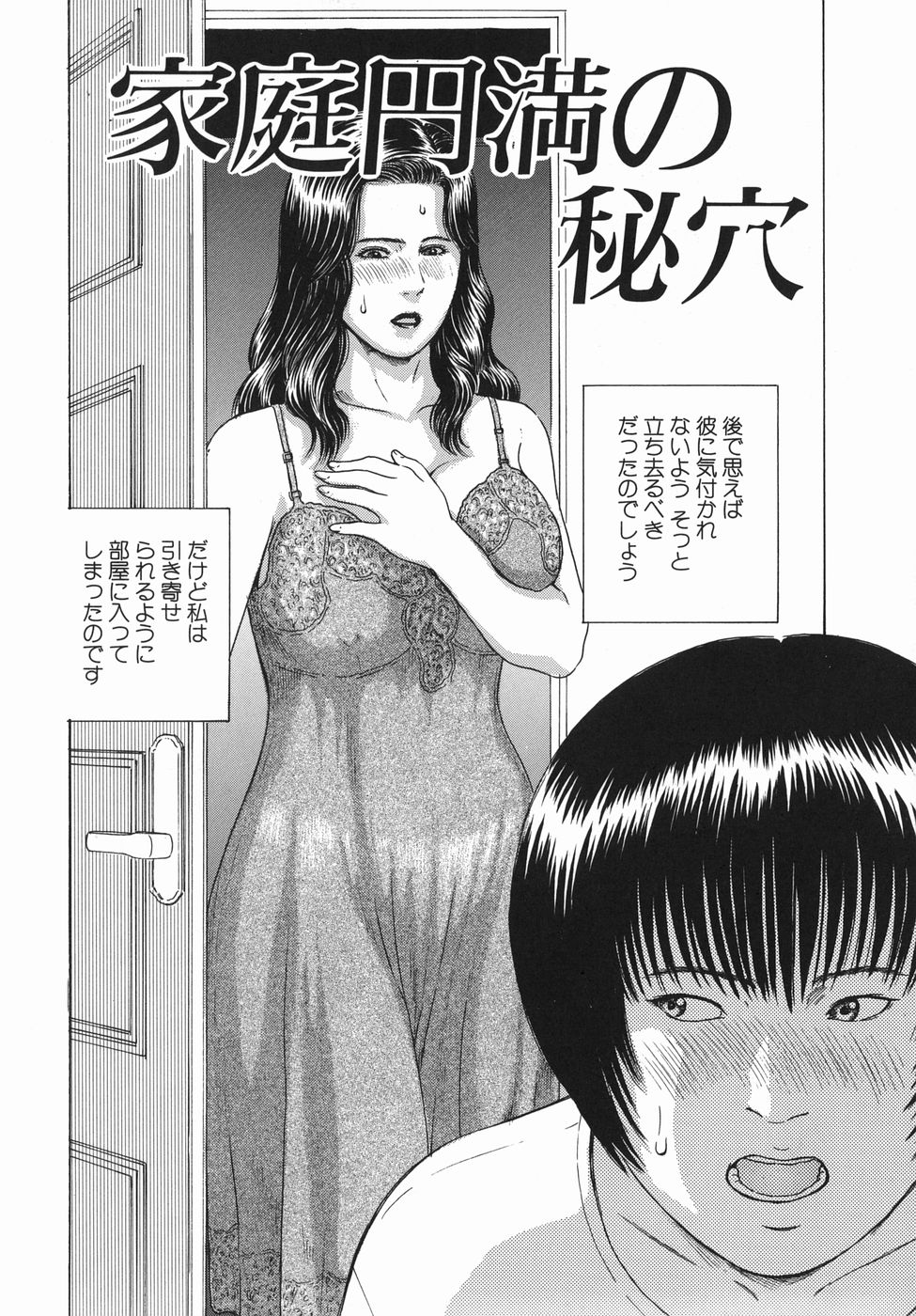 [Paja] Himitsu no Shitatari - The Drip Honey Secret page 30 full