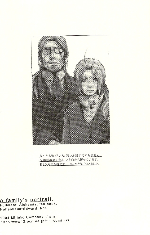 [Mijinko Company (Anri)] Kazoku no Shouzou | A Family's Portrait (Fullmetal Alchemist) page 27 full