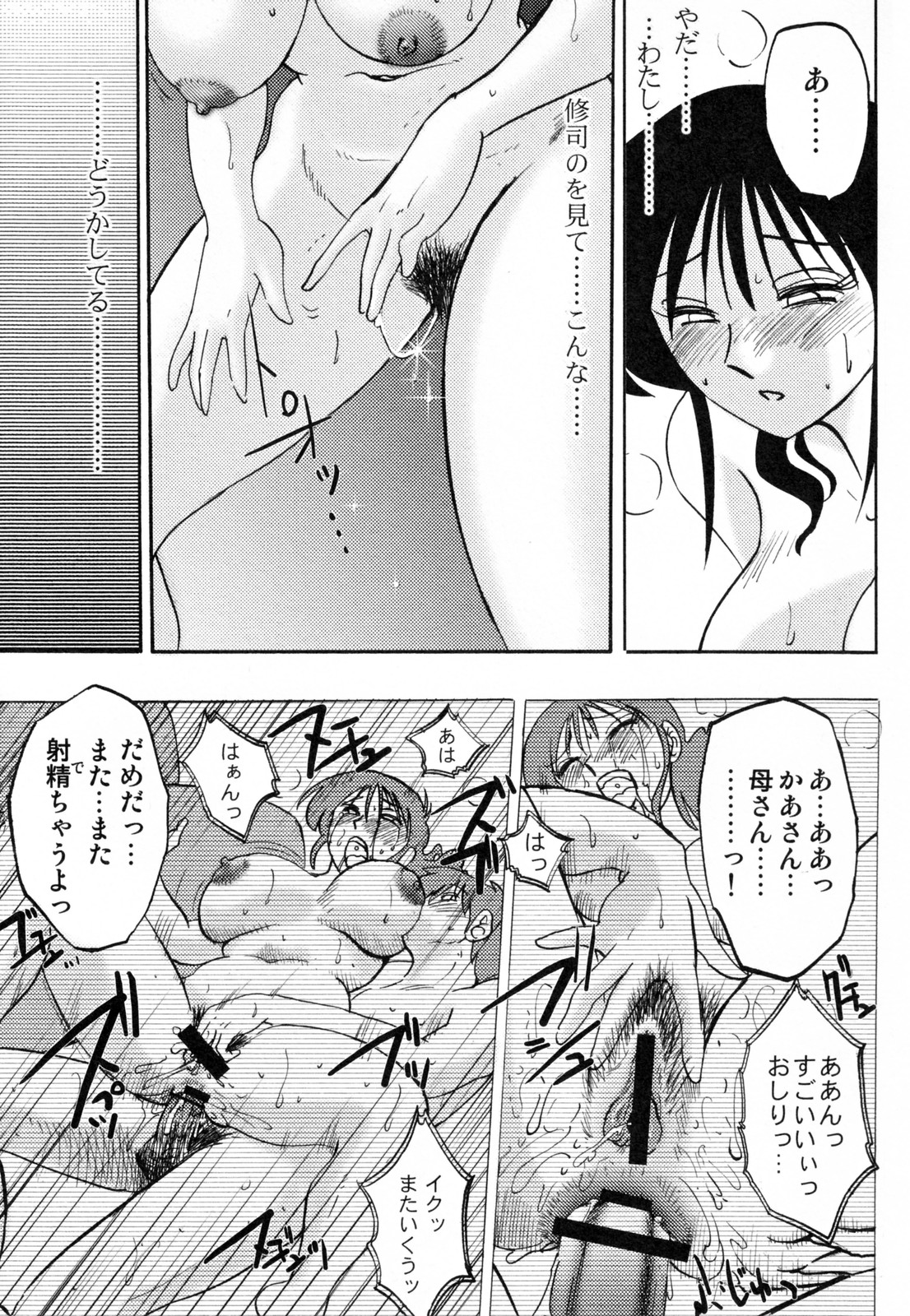 [TsuyaTsuya] Hisae Haitoku Nikki Kanzenban Ge page 49 full