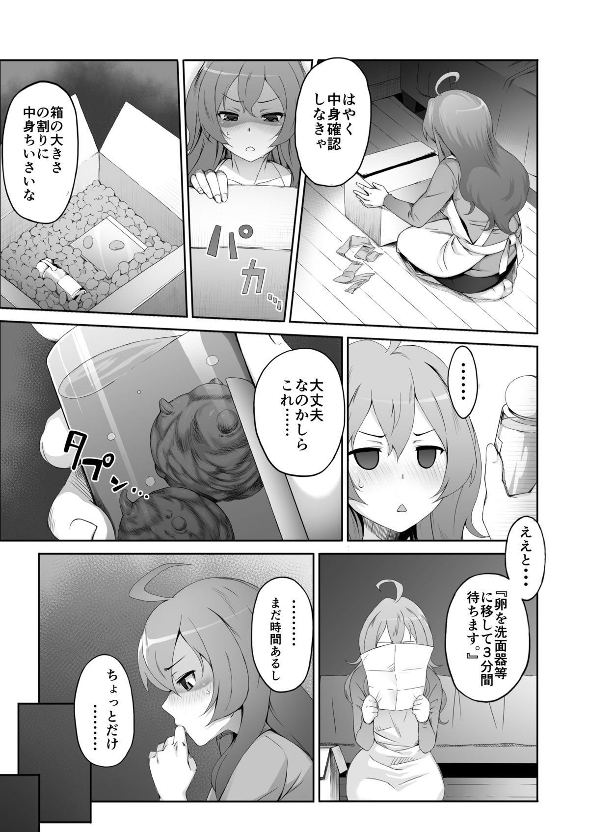 [MS Confidential] Aru Hitozuma no Seijijou [Digital] page 5 full