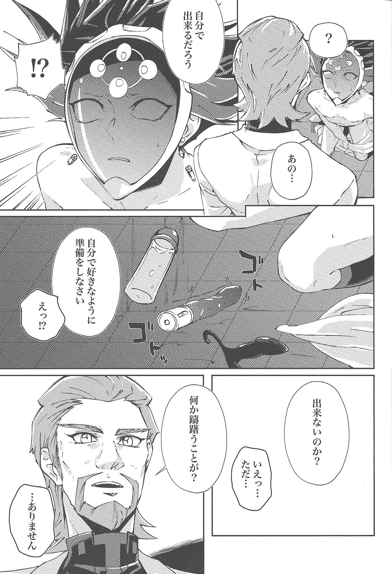 (Ore no Turn vs. 2019) [Ham String (Shirowi Jam)] CRIMSON (delta) (Yu-Gi-Oh! VRAINS) page 28 full