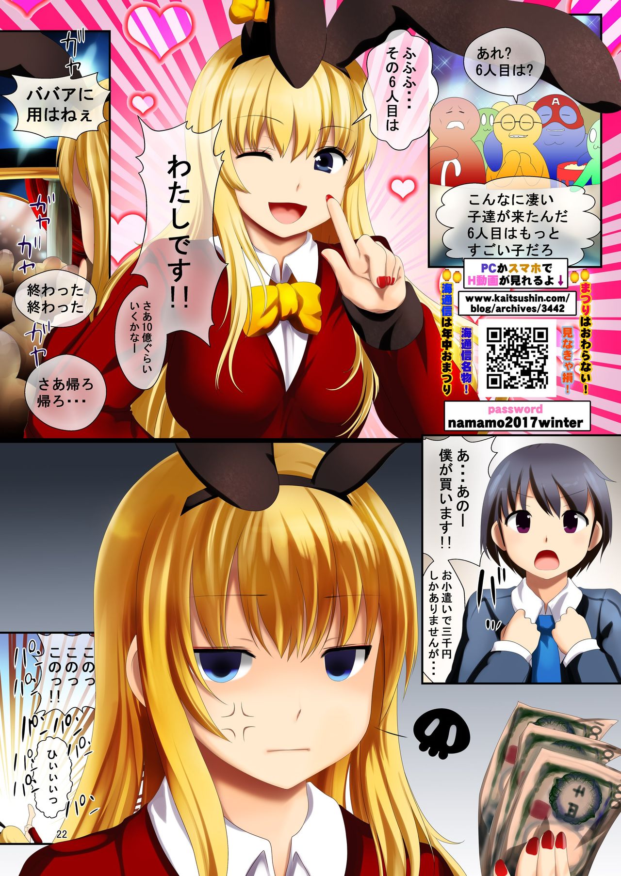 [Kaitsushin (Namamo Nanase)] Shougakusei Dorei Auction [Digital] page 22 full