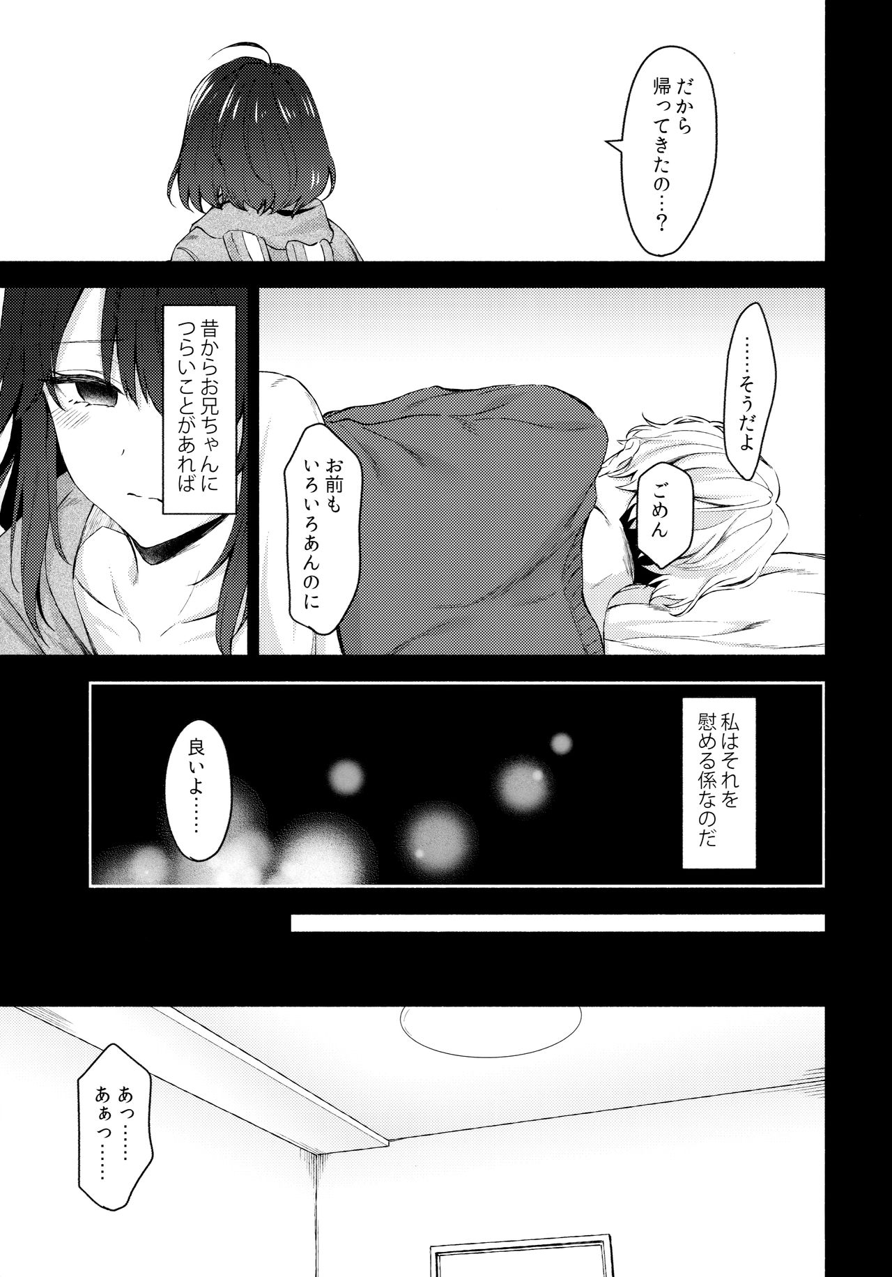 (C97) [Tekkamaki (Tetsuyama Kaya)] Nandemo Yasashiku Ukeirete Kureru Imouto 2 page 8 full