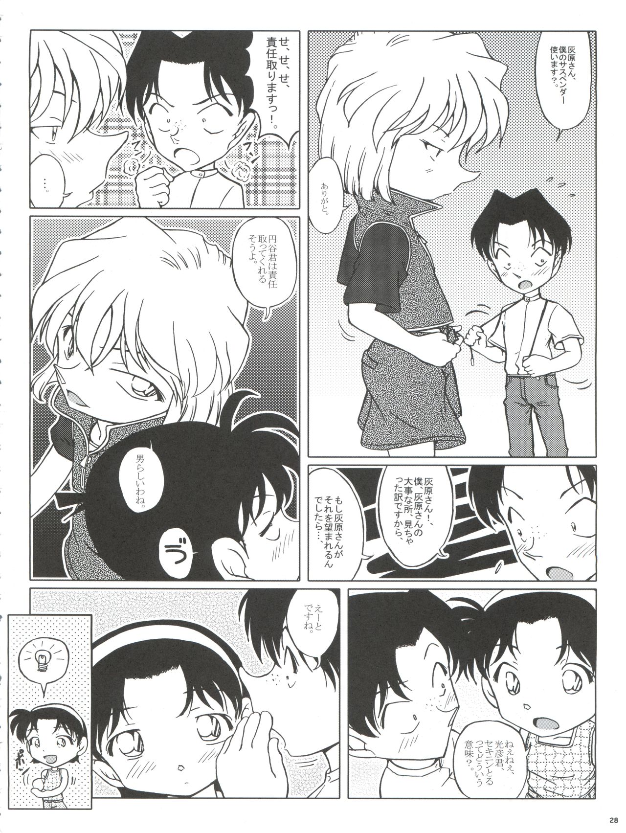(C67) [Studio Empty (Nishi)] Ai no Solea (Detective Conan) page 28 full