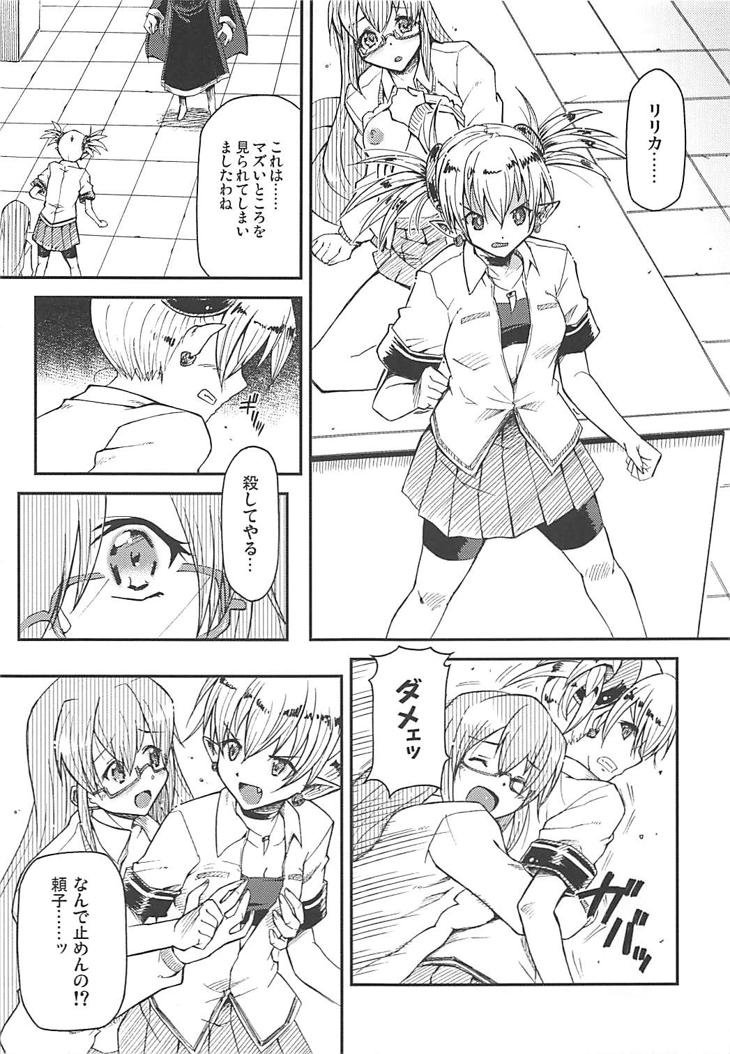 (Misono Jogakuen Bunkasai) [Hetalearts (BLACKHEART)] Akuma demo Tomodachi (Arcana Heart) page 18 full