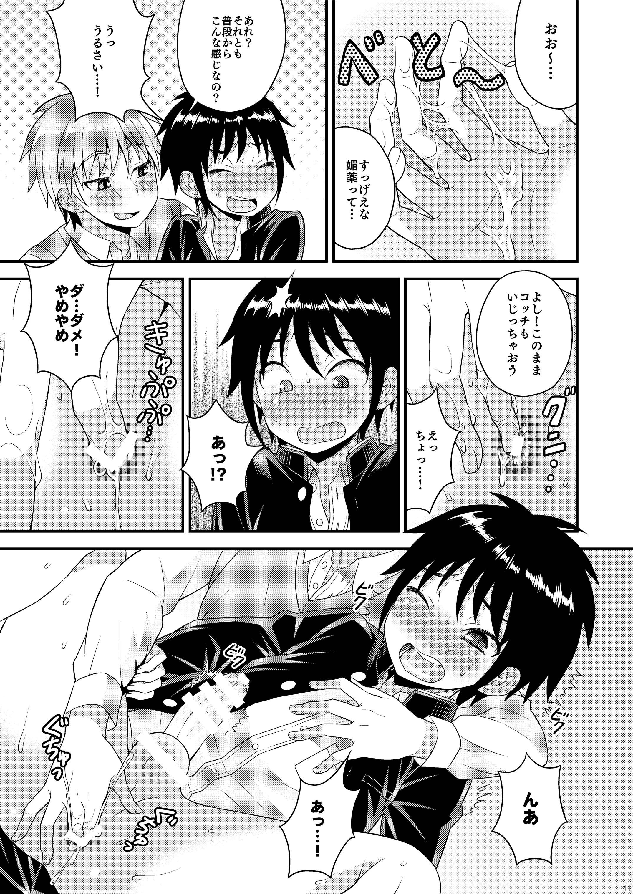 [Datsuryoku Kenkyuukai (Kanbayashi Takaki)] Nii-chan no Jikkendai!? [Digital] page 10 full