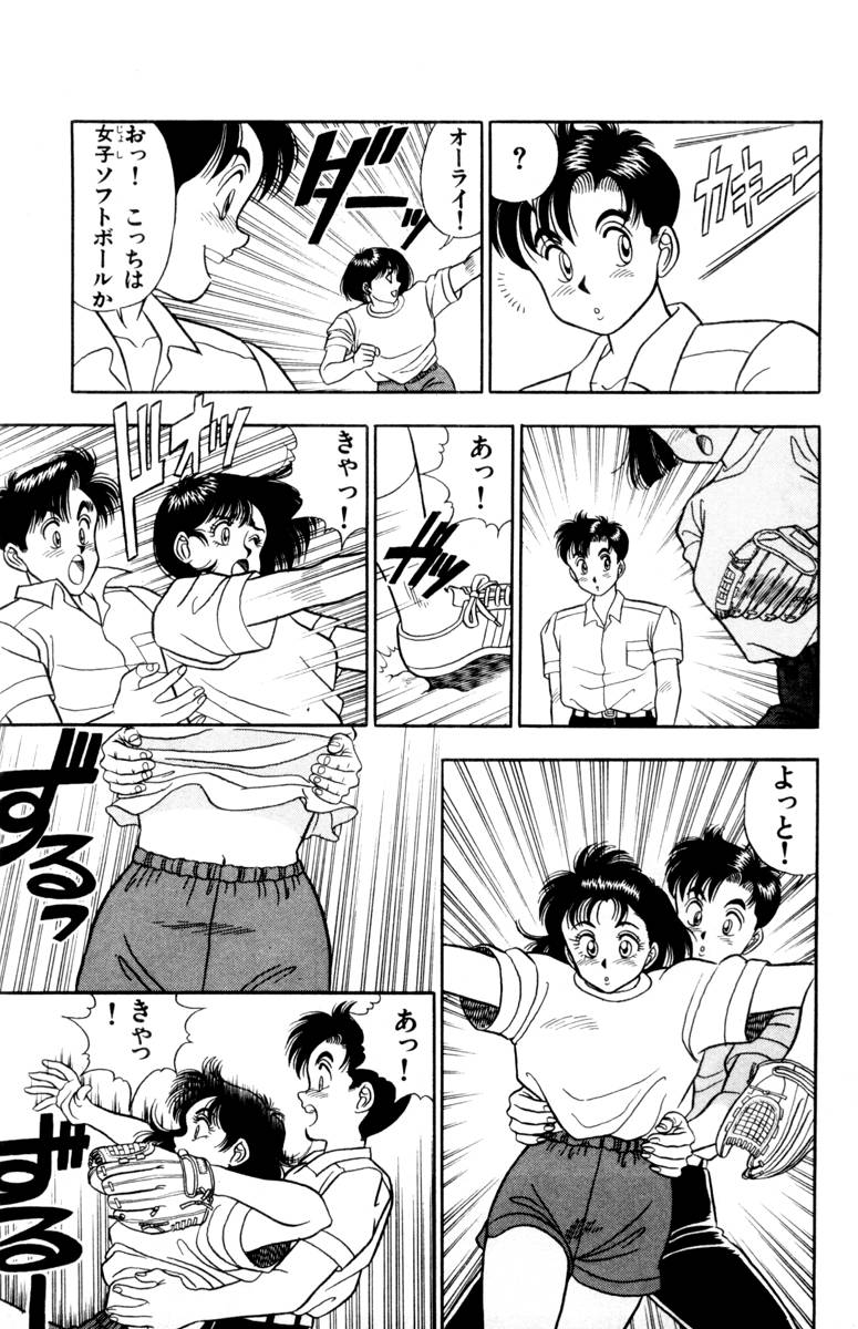 [Kosuke Yamada] - Omocha no Yoyoyo Vol 01 page 8 full