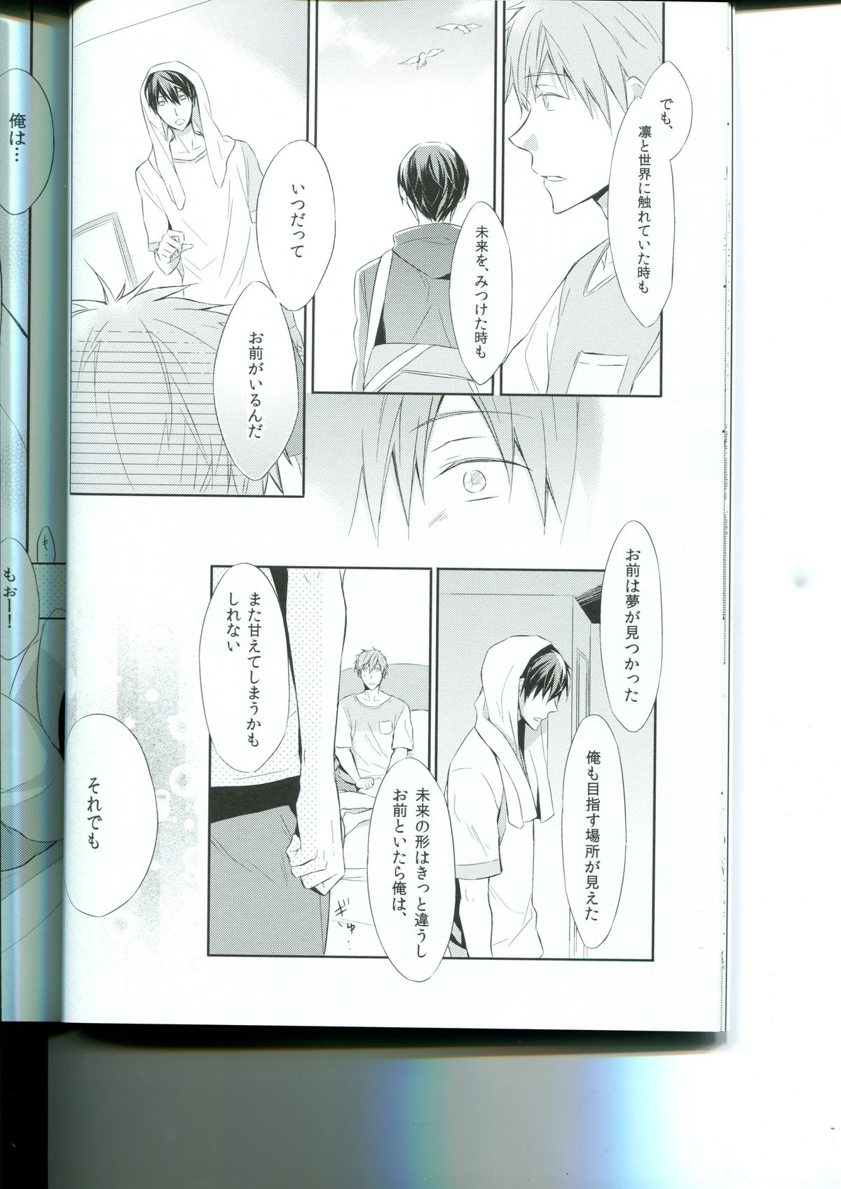 (SPARK9) [Ame-kan (Hinagi)] Tenohira no Blue Star (Free!) page 12 full