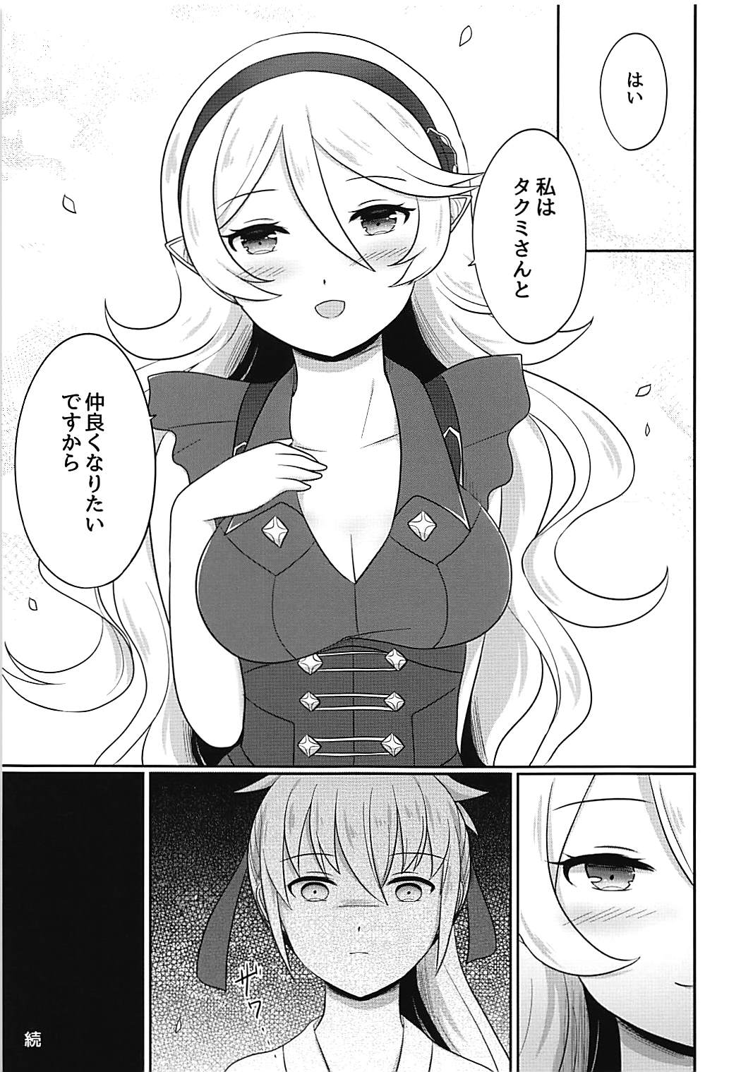 (SUPER26) [RazChoco (Ayame)] Shitei Play Zenpen (Fire Emblem if) page 26 full