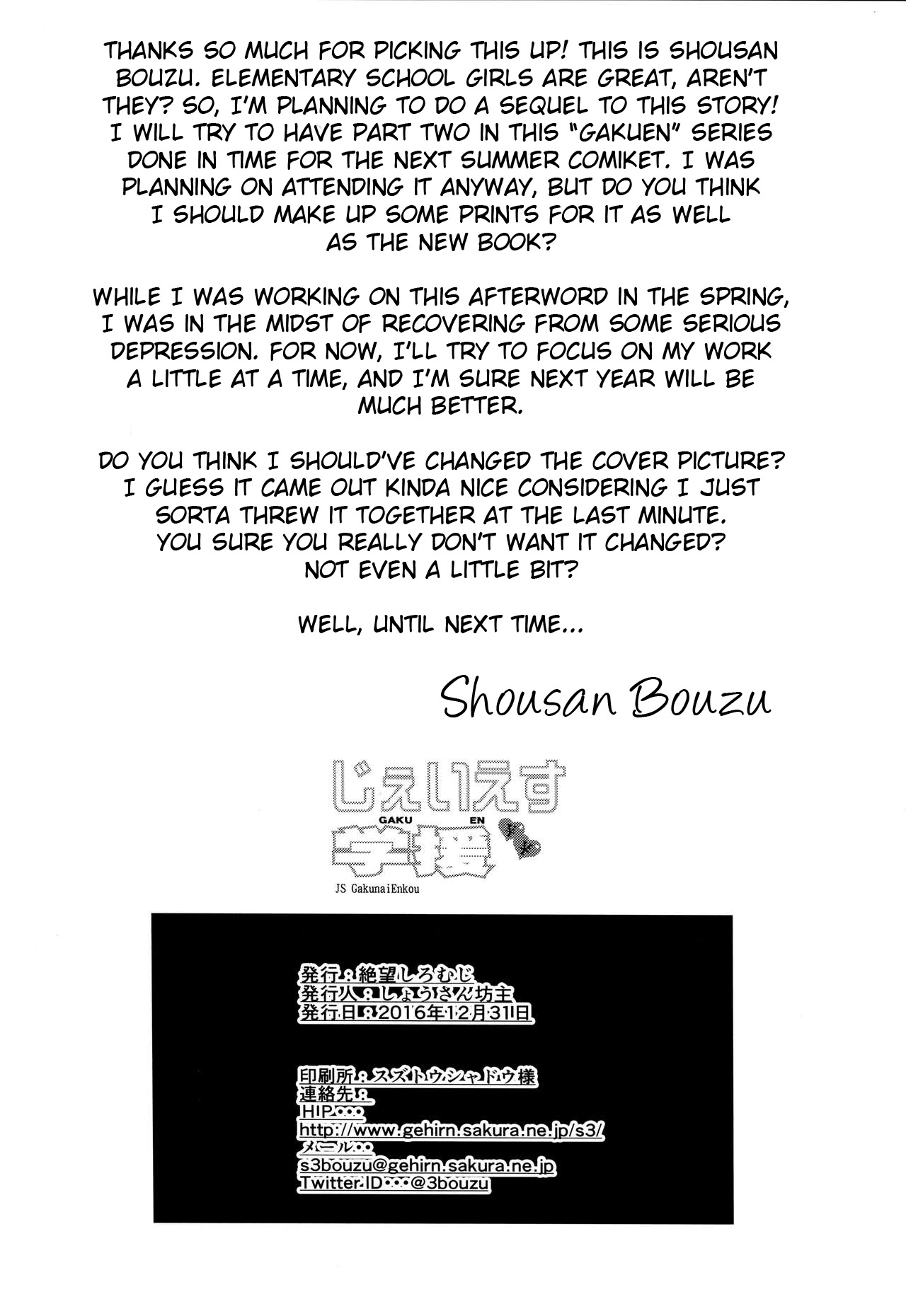(C91) [Zetsubou Shiromuji (Shousan Bouzu)] JS Gakuen [English] [BSN] page 33 full