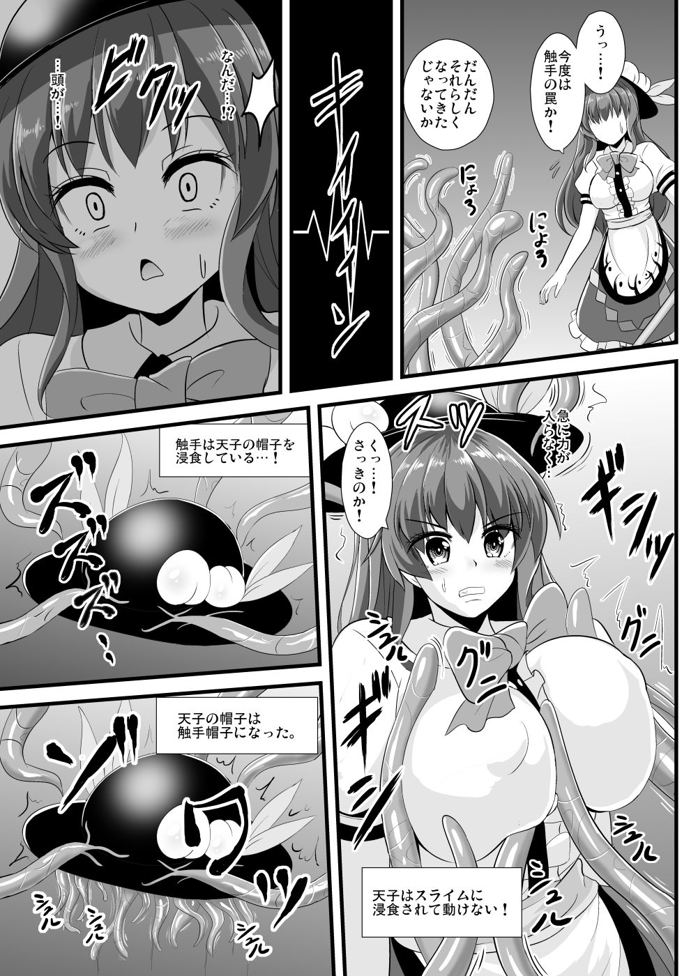 [Sukiyaki Club (Kouji)] Tenshi-chan Ero Trap Dungeon e Iku (Touhou Project) [Digital] page 6 full