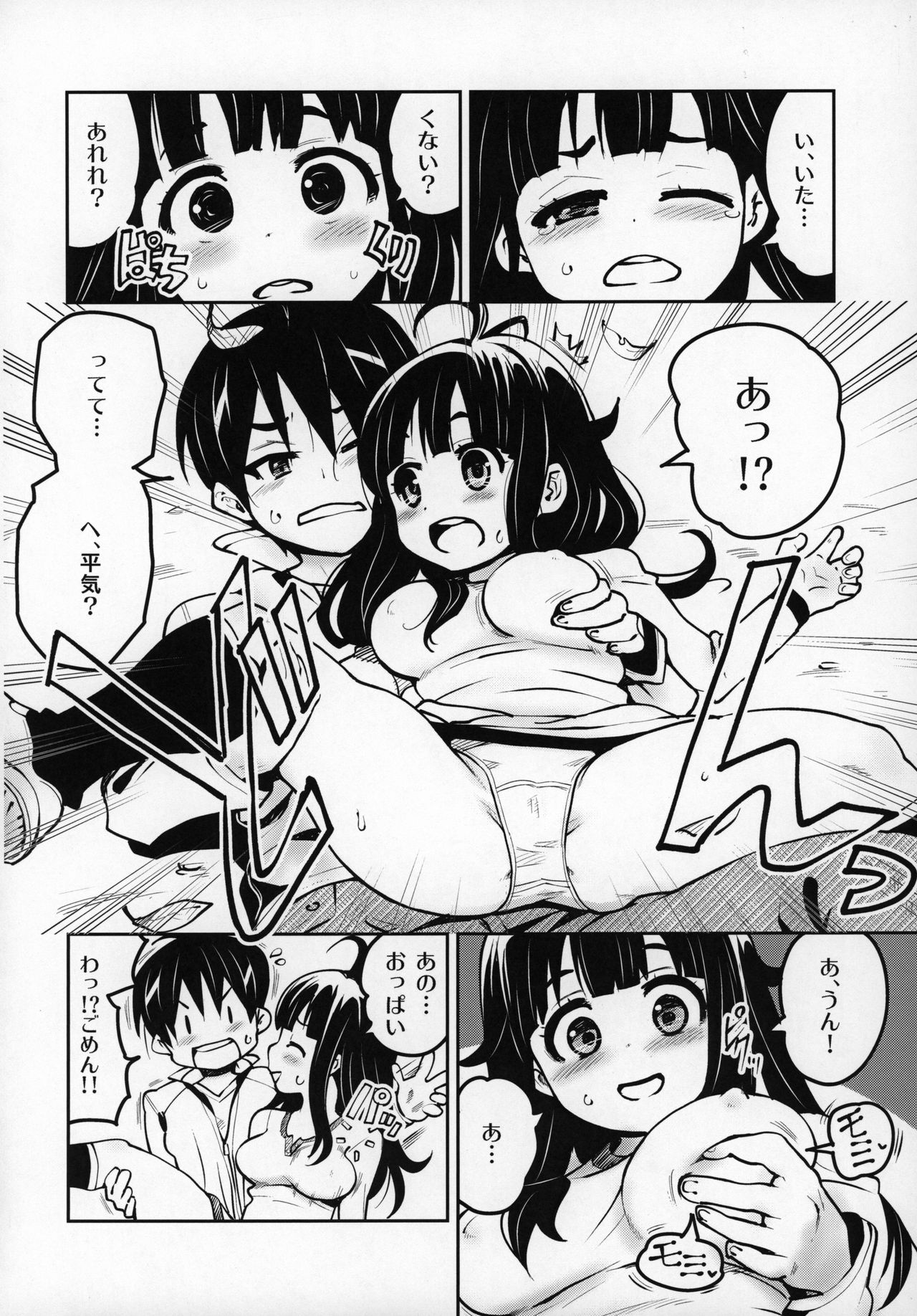 (C96) [ATTIC WORK SPACE (Ryoji)] Atelier Koharu Biyori page 29 full