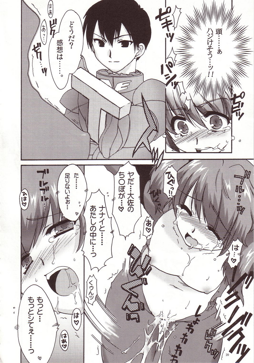[AKABEi SOFT (Alpha)] Aishitai I WANT TO LOVE (Mobile Suit Gundam Char's Counterattack) page 19 full