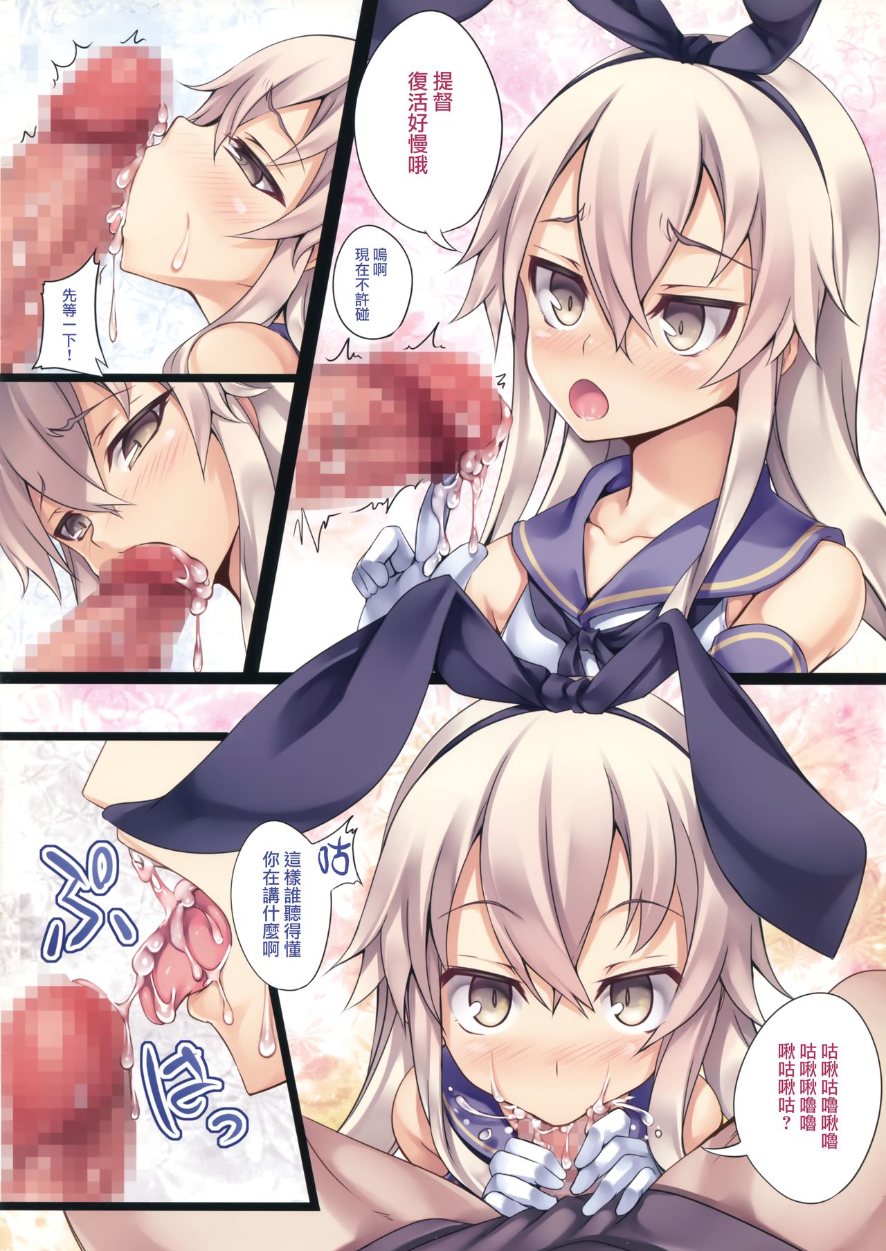 (C85) [LockerRoom (100 Yen Locker)] LR-05 (Kantai Collection -KanColle-) [Chinese] [山樱汉化] page 14 full