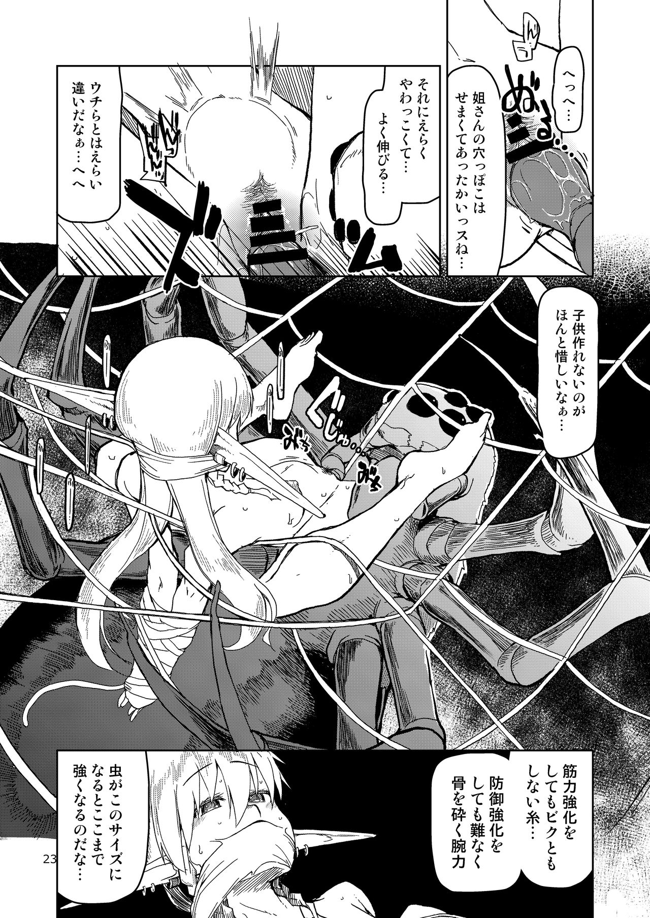 [Metamor (Ryo)] Dosukebe Elf no Ishukan Nikki Matome 2 [Digital] page 24 full