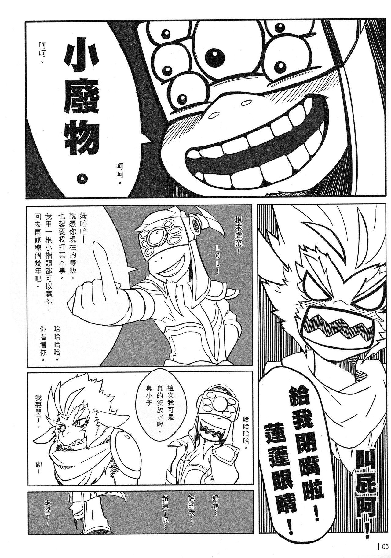 (FF22) [KUMAK] 叛逆英雄 Rebel Hero page 7 full