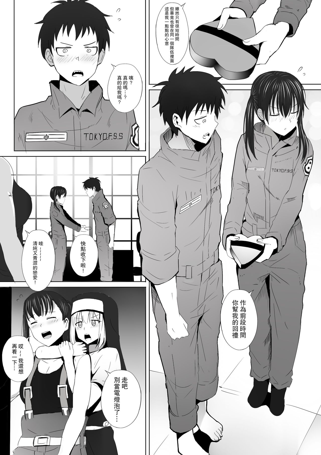 [Ginhaha] Honoo Neko no Ongaeshi + SP (Enen no Shouboutai) [Chinese] [路过的骑士汉化组] page 3 full