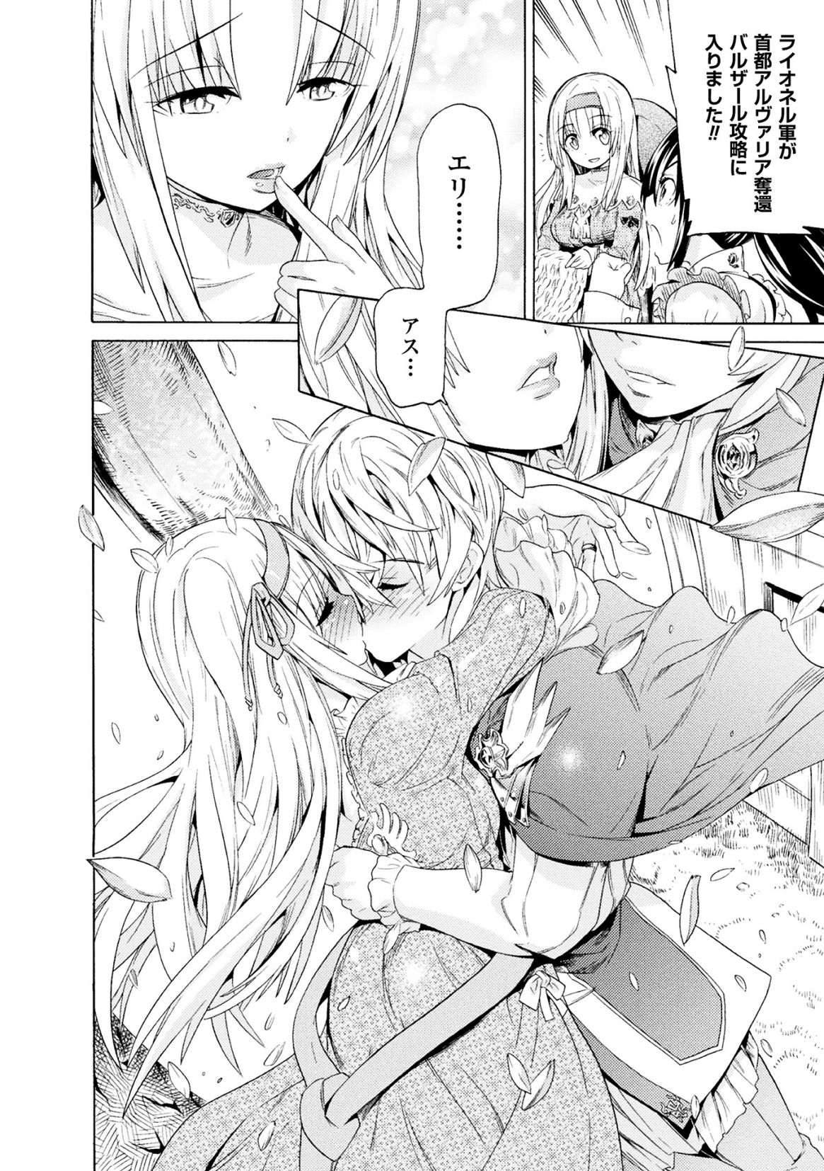[Tendou Masae] Makenshi Leane the COMIC Episode 1 [Digital] page 14 full
