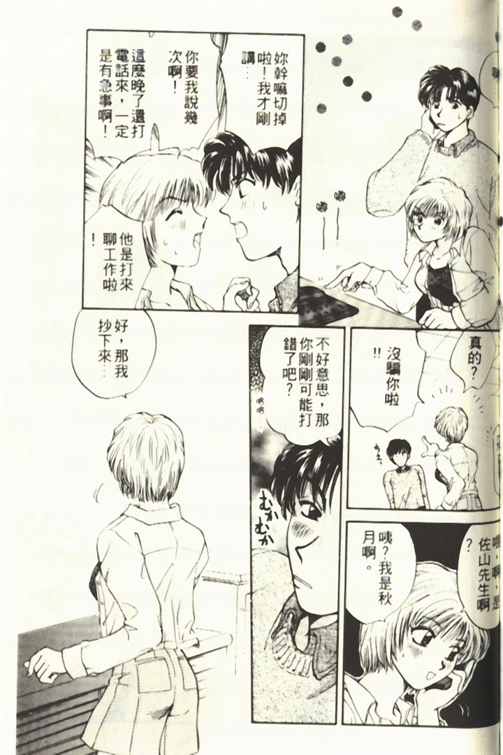 [Hirose Miho] Onee-san to Issho - Stay with me! My heart wishes for your LOVE♡ | 只想和妳在一起 [Chinese] page 137 full