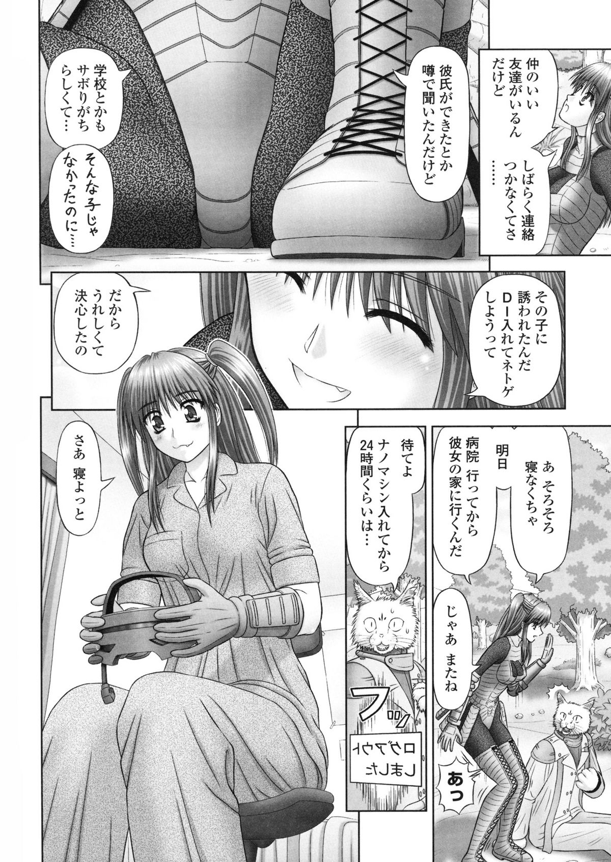 [Kanaisei Jitenshasougyou] Inai Size page 35 full