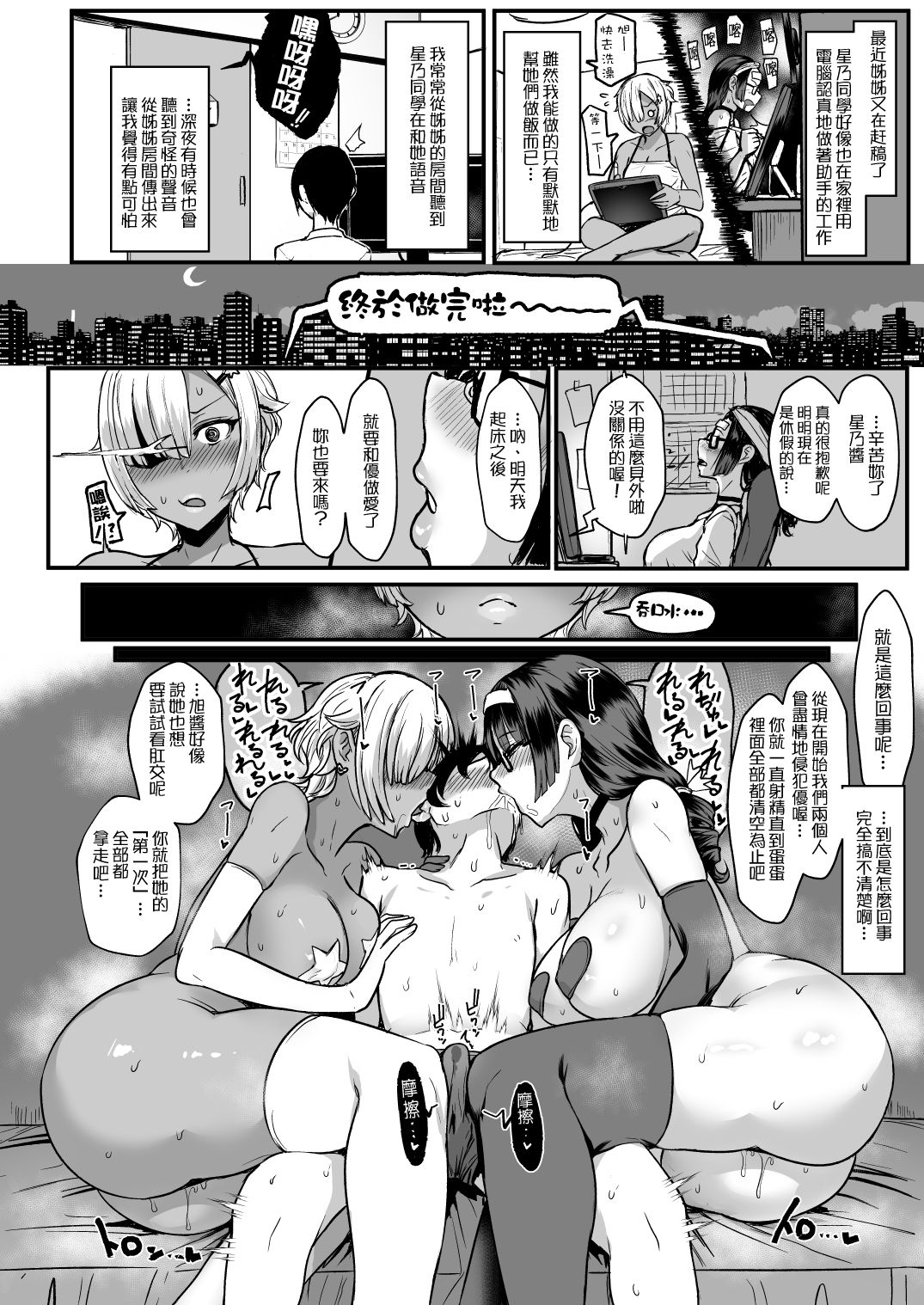 [NOSEBLEED (Miyamoto Issa)] Heart Mark Oome. 2 [Chinese] [无毒汉化组] [Digital] page 14 full