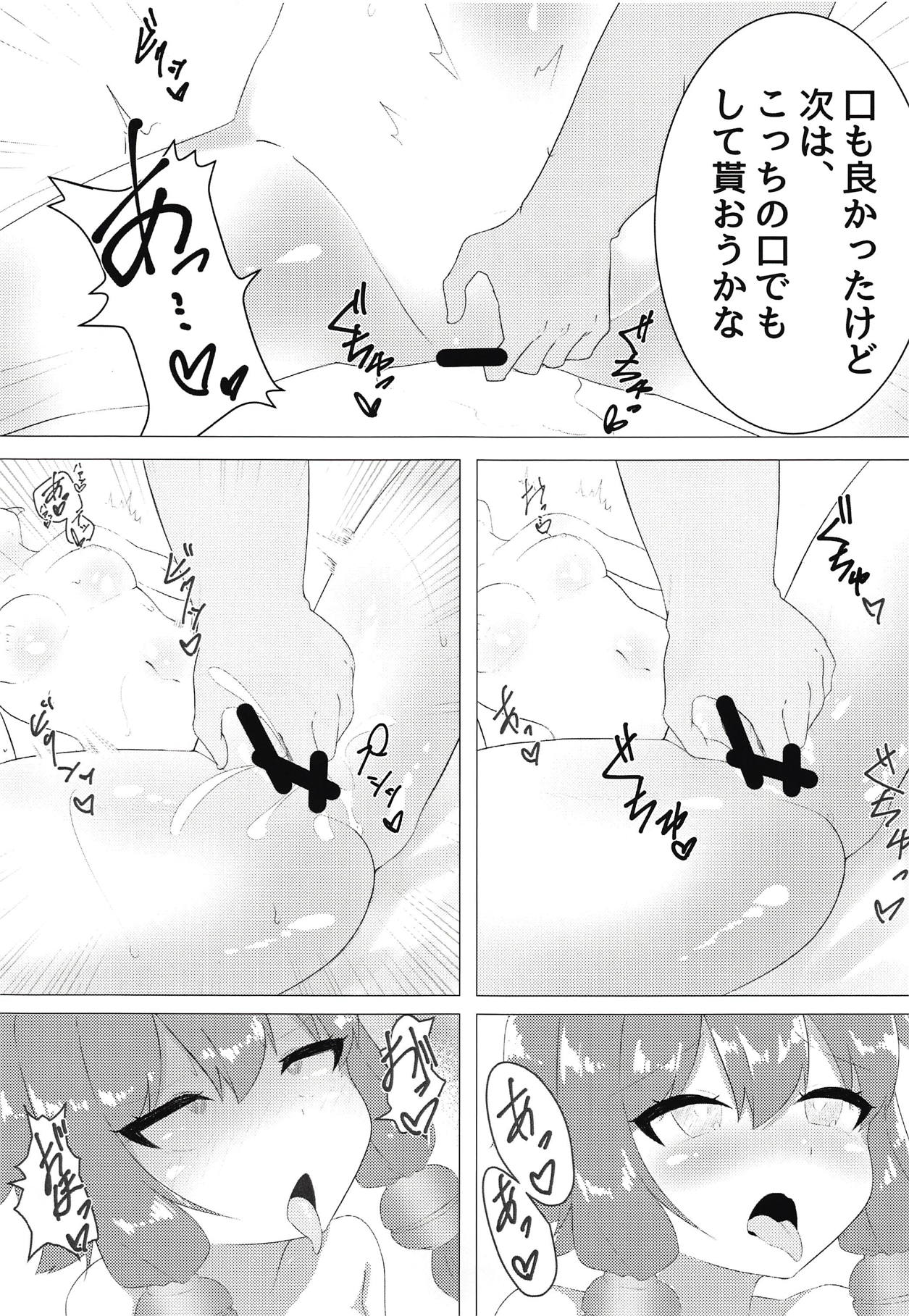 (C94) [Itougumi (Sinwota)] Yukari-san to Ecchi ga Shitai (VOICEROID) page 8 full