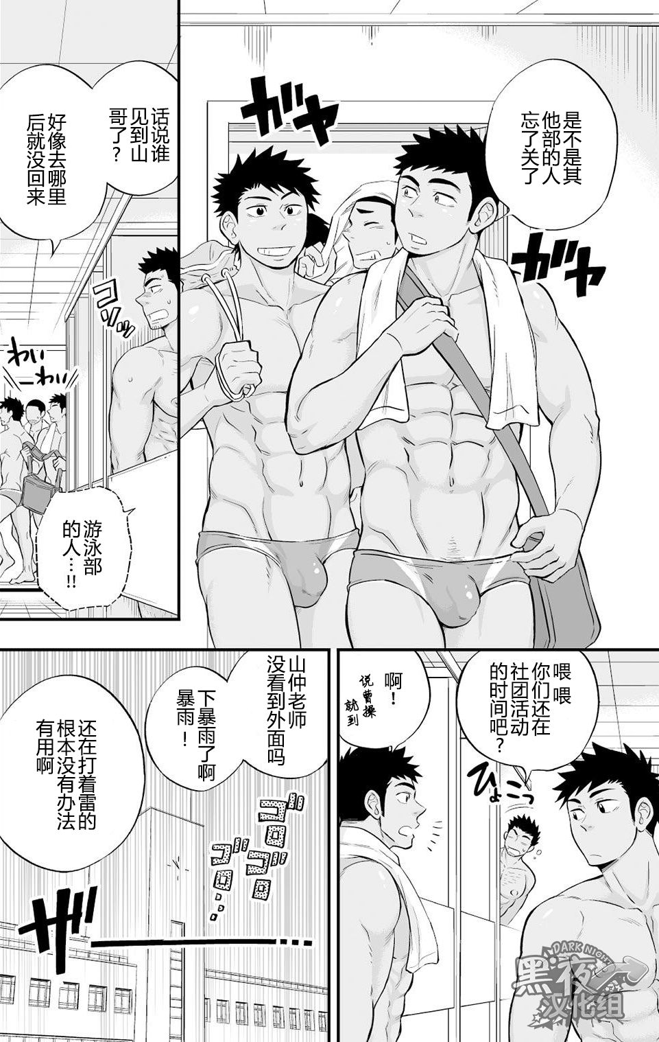 (C92) [Draw Two (Draw2)] Shower Room Accident | 浴室危情 [Chinese] [黑夜汉化组] page 21 full