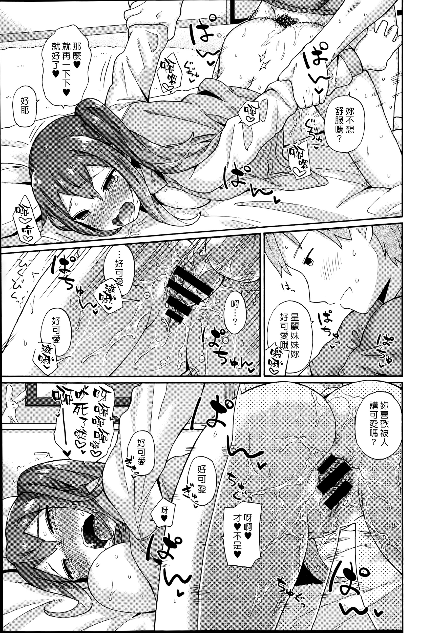 [ichiro] Knockout! (COMIC Europa 2014-07) [Chinese] [漢化組漢化組] page 21 full