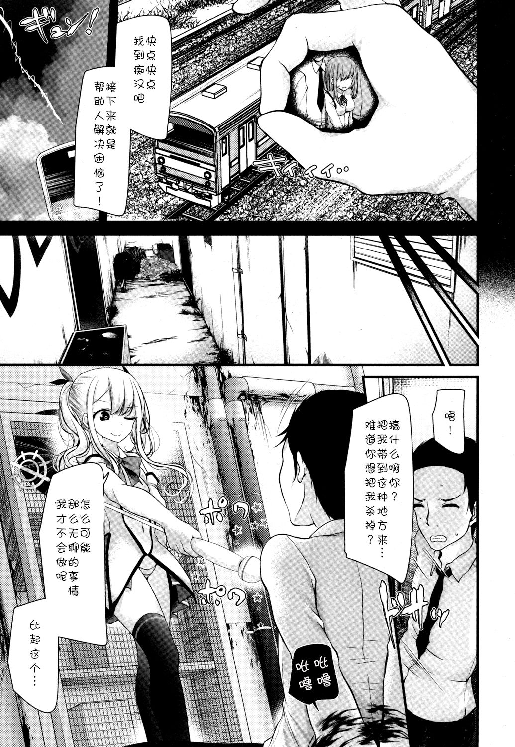 [Oouso] 魔法老女オルガズム✩チヨさん (Towako San) [Chinese] [萝莉援助×靴下合作汉化] [Digital] page 8 full