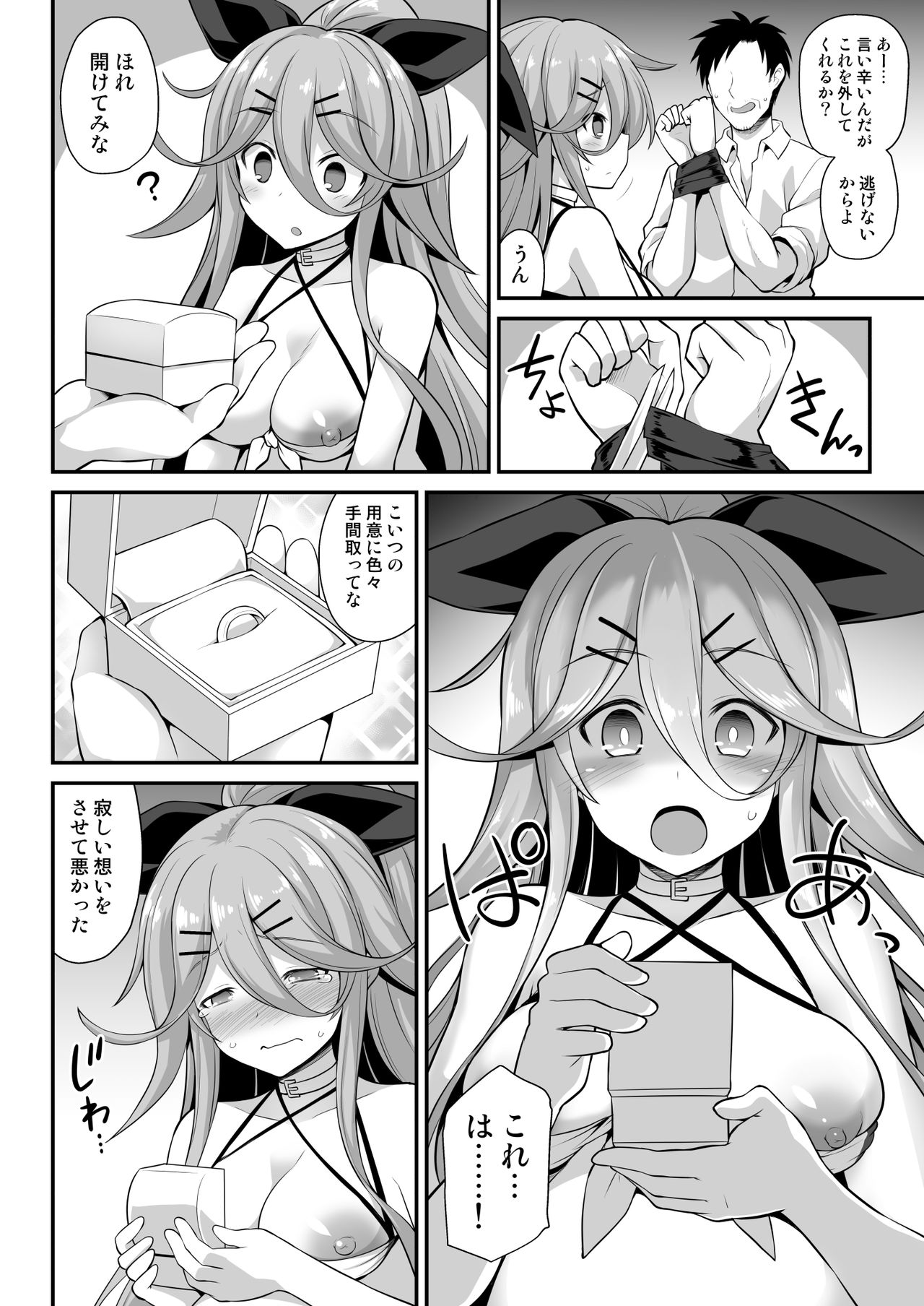 [Akutensoushin (Kokutou Nikke)] Yamakaze-chan wa Ai ga Omoi!! (Kantai Collection -KanColle-) [Digital] page 24 full