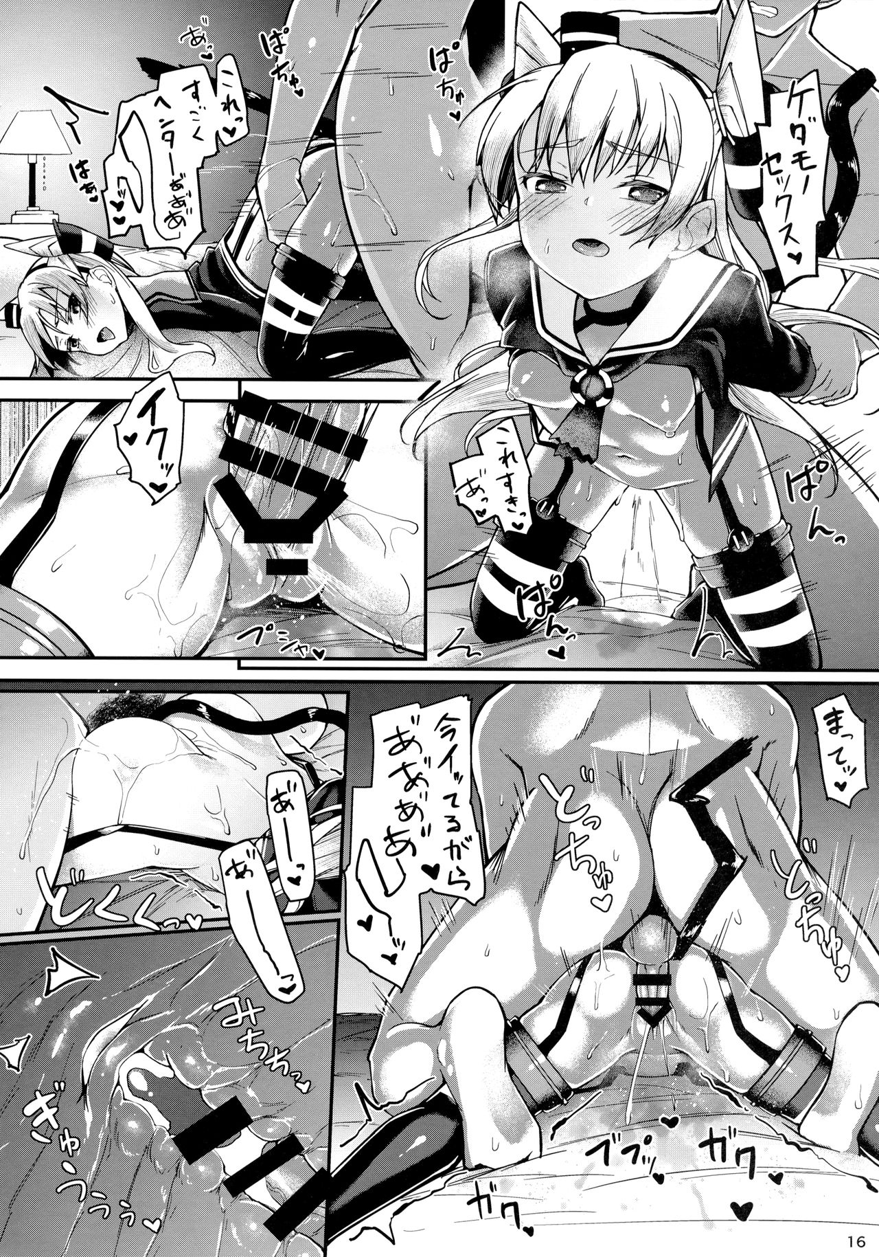 (C97) [Frog flag (Zetsuriinu)] Amatsukaze to Ecchi Zanmai (Kantai Collection -KanColle-) page 15 full