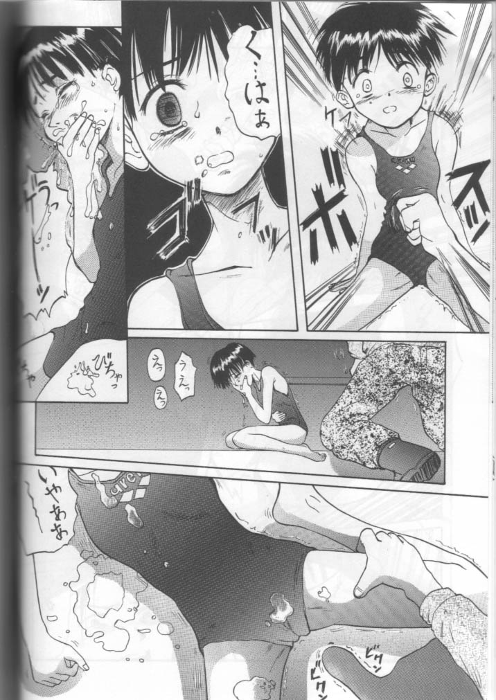 (C57) [Ootsuku Shouji (Shinjinkun)] Blue Water Splash!! Vol. 11 page 33 full
