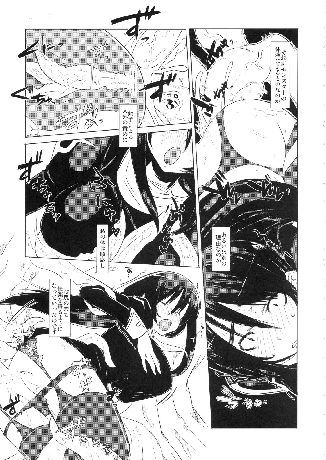 (C79) [Blazing Star (Terry Hijiri)] Little Braver F (Ragnarok Online) page 6 full