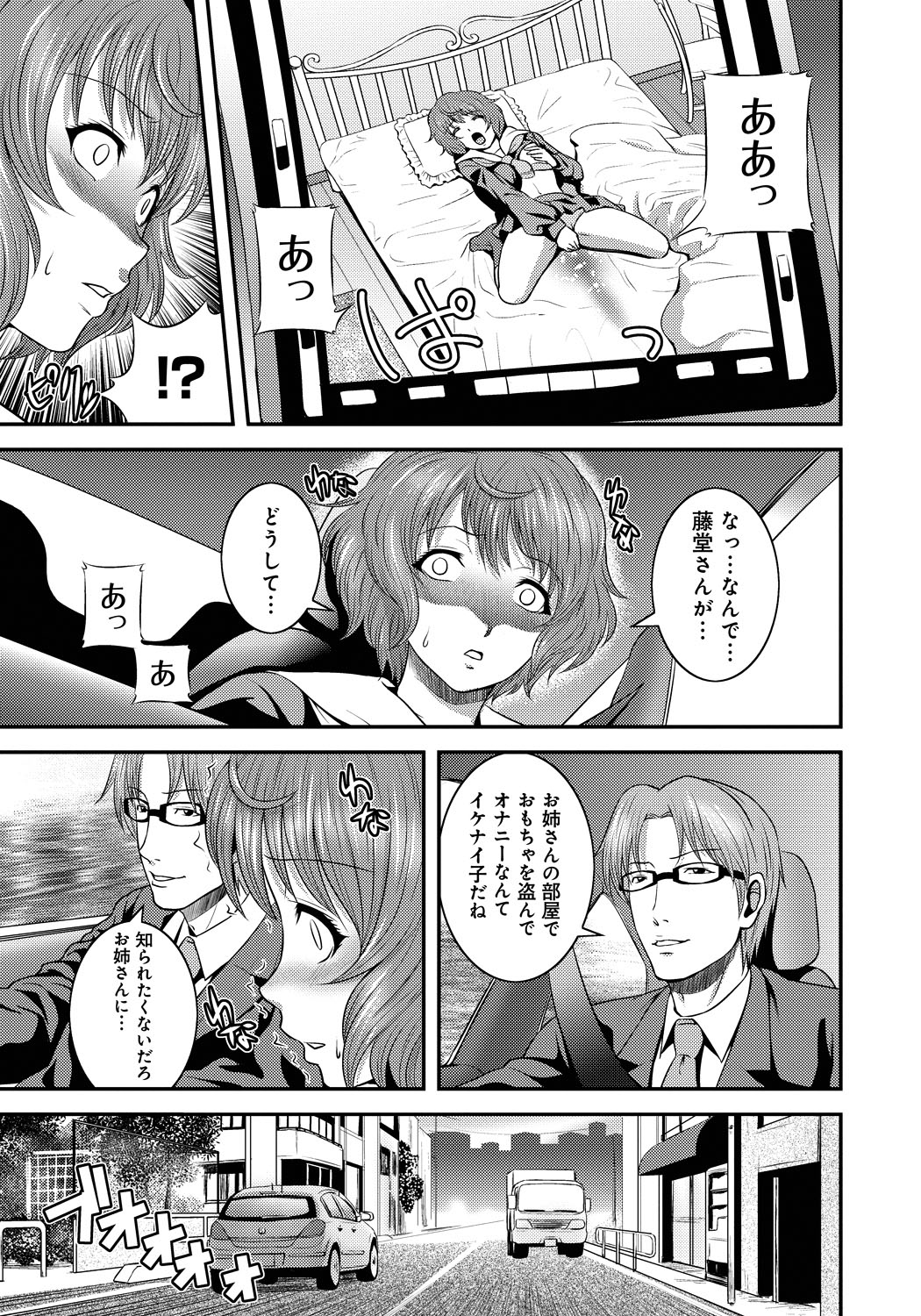 [Kawazuko Chouji] Imouto Ijiri to Mama Asobi [Digital] page 50 full