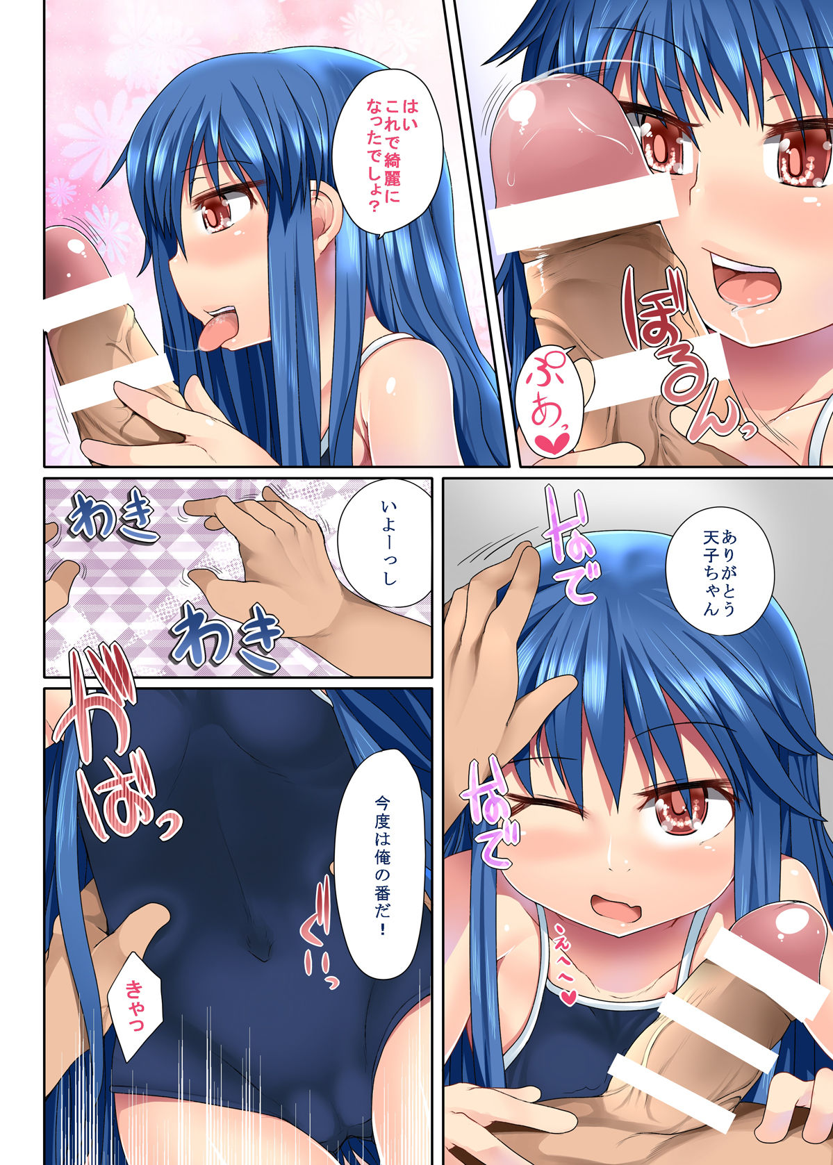 [Ame Ramune (Amecha)] Sukumizu Kite mo Yappa Tenko-chan Hinnyuu dakara! 2 (Touhou Project) [Digital] page 5 full